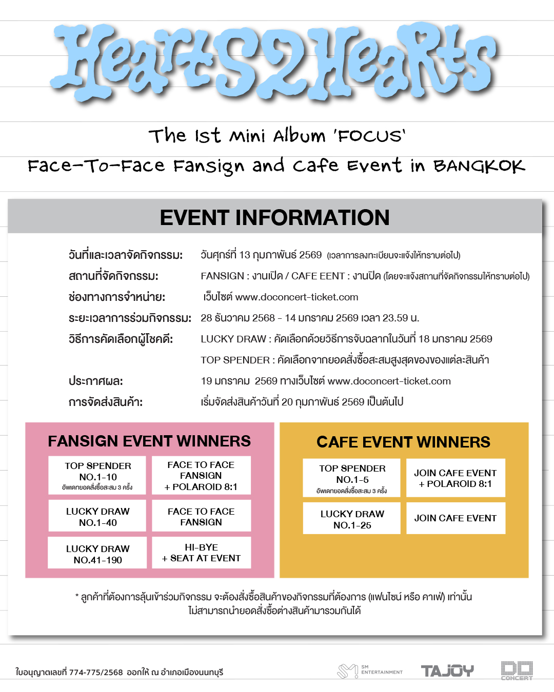 🚨 FINAL CALL! 🚨 Hearts2Hearts The 1st Mini Album 'FOCUS' FACE-TO