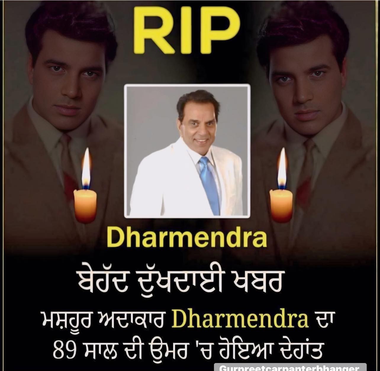 ਧਰਮਿੰਦਰ ਸਾਡੇ ਵਿੱਚ ਨਹੀਂ ਰਹੇ 89... - Gurpreet carpenter bhanger | Facebook