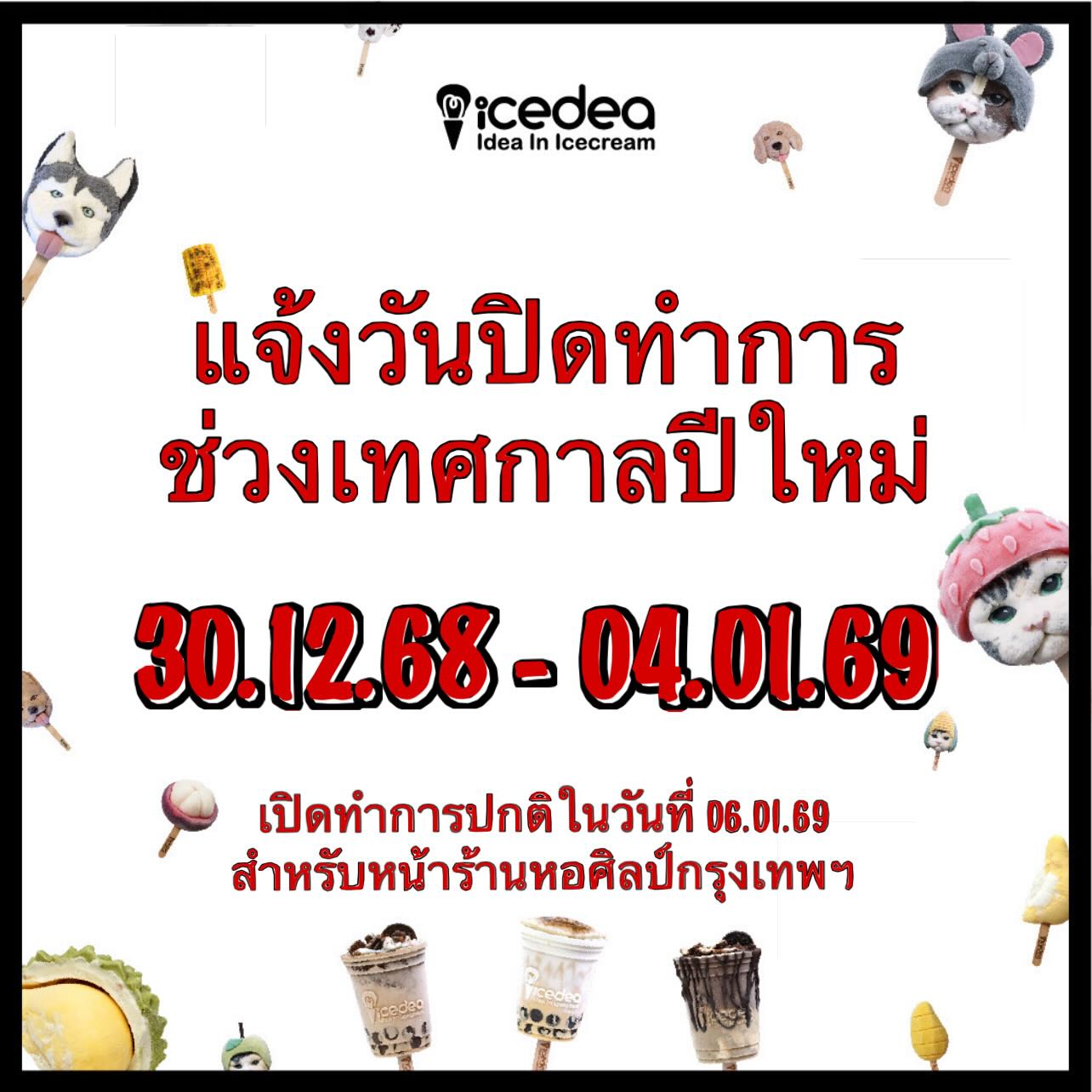 IceDEA - Please be advised that the shop at Bacc building will be ...