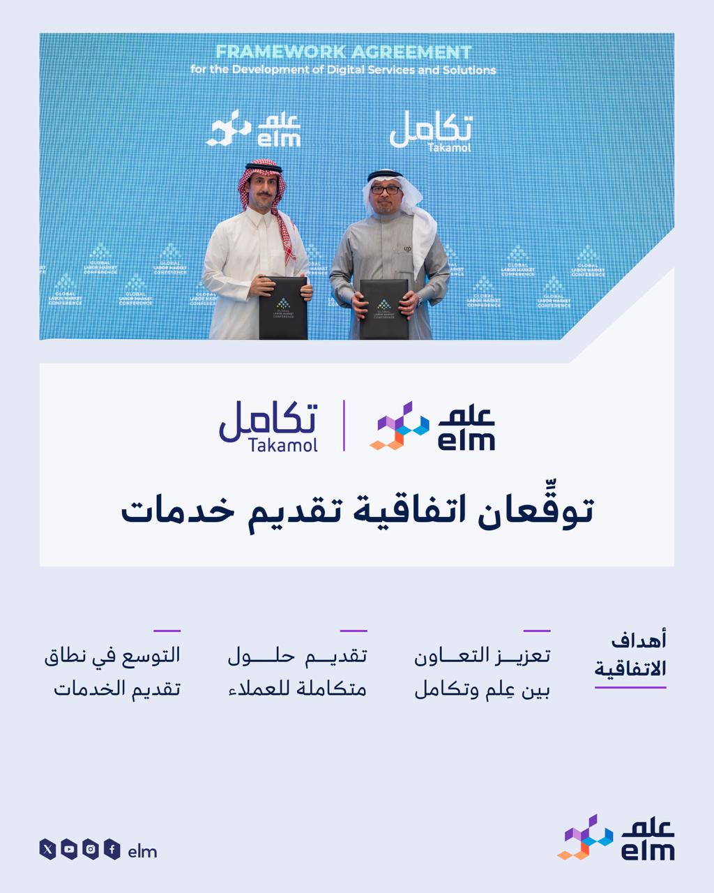 عِلم Elm | Riyadh