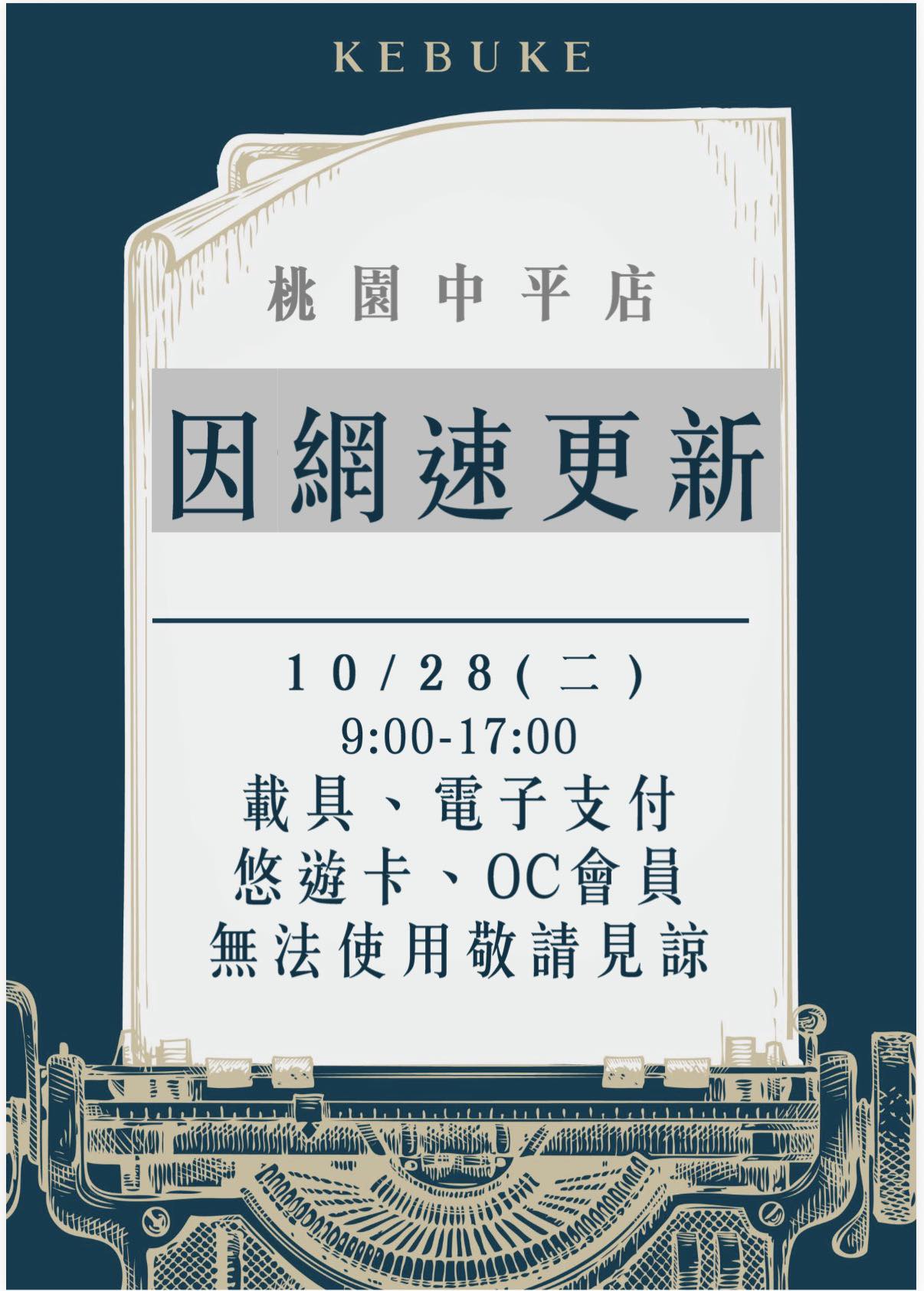 可不可熟成紅茶 桃園中平店 | Taoyüan