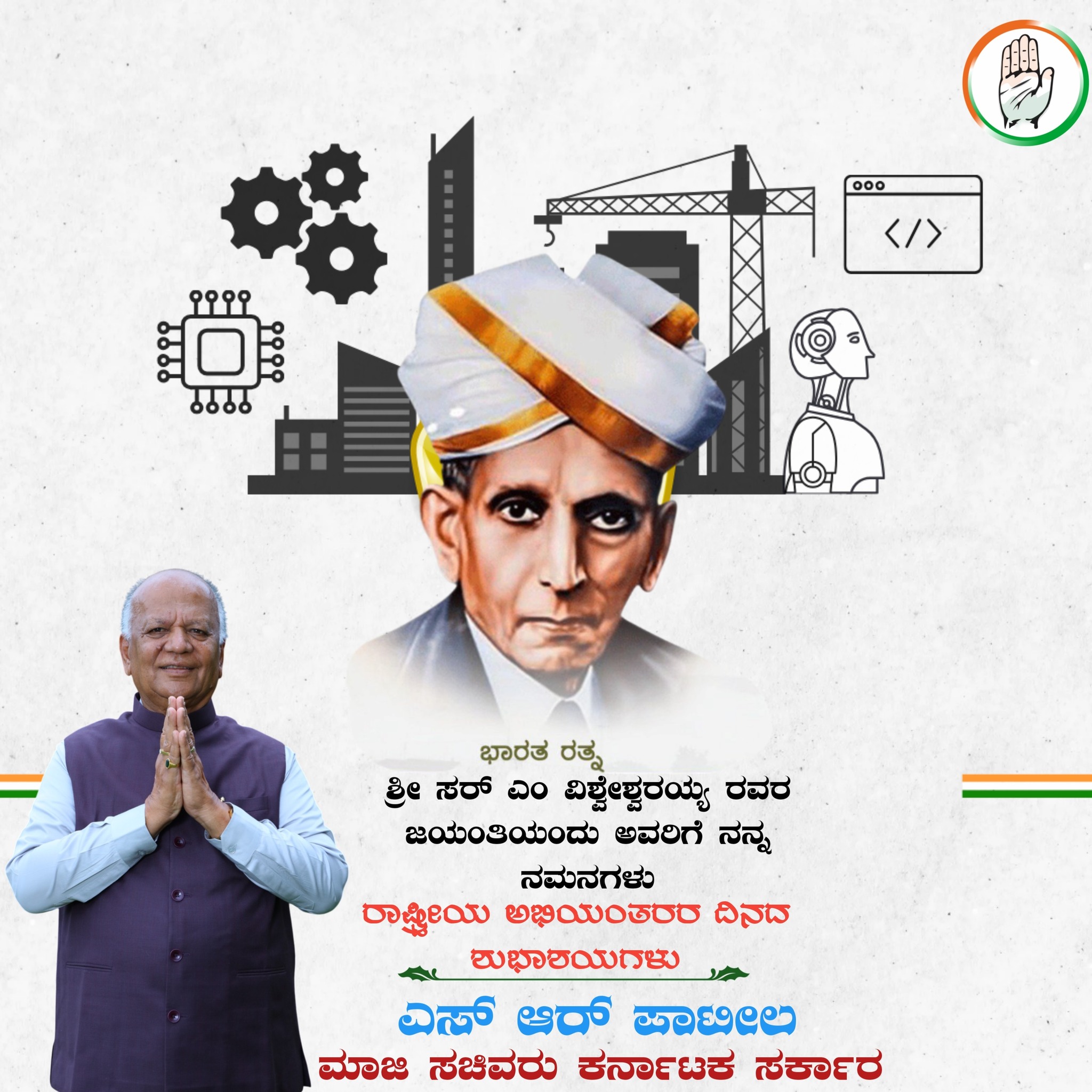 S R Patil-Shivanagouda R Patil - ಭವ್ಯ ಭಾರತದ ಕನಸುಗಾರ ಮಾಜಿ ಪ್ರಧಾನಿ ಭಾರತ ...