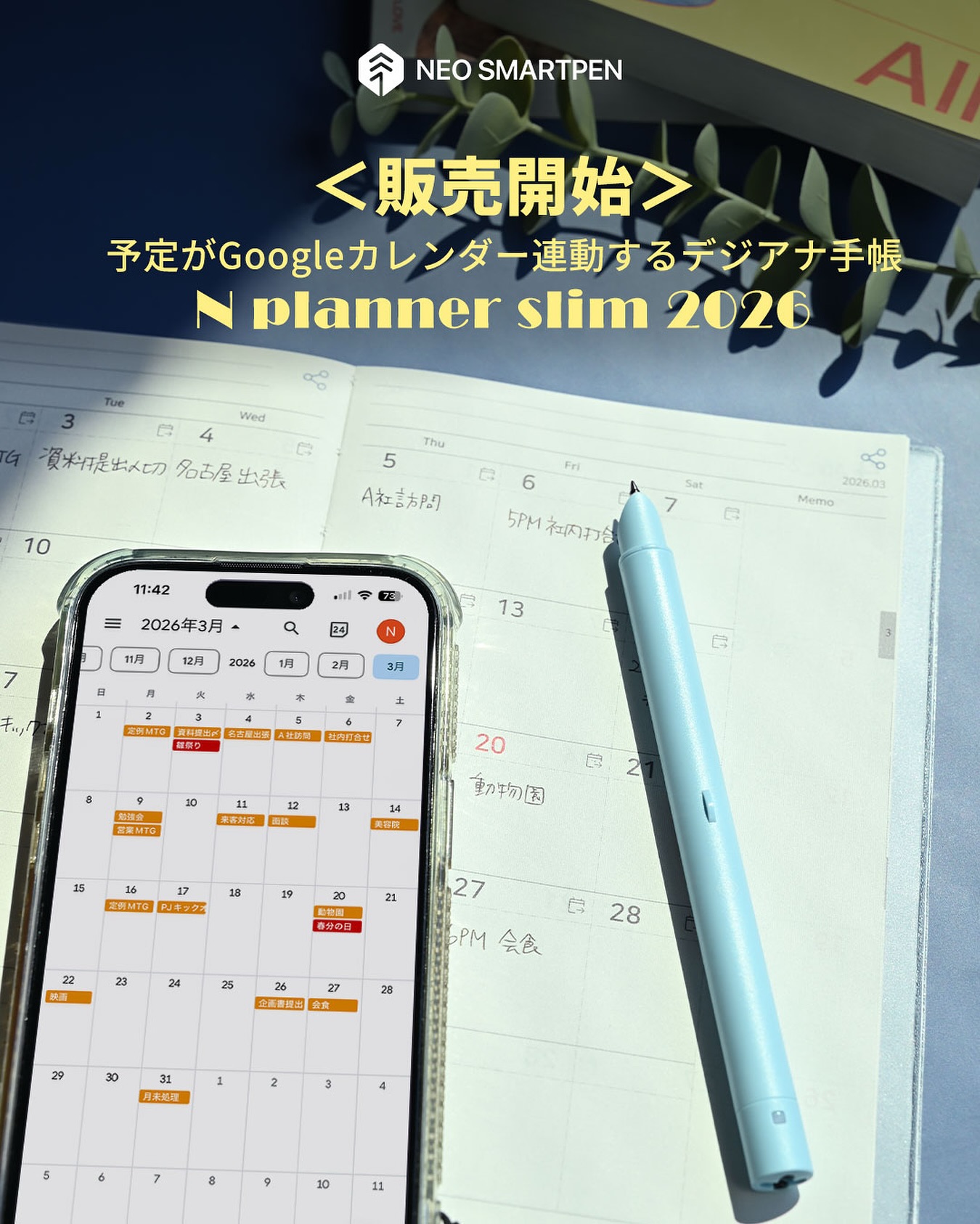 Neo smartpen ネオスマートペン | Minato-ku Tokyo