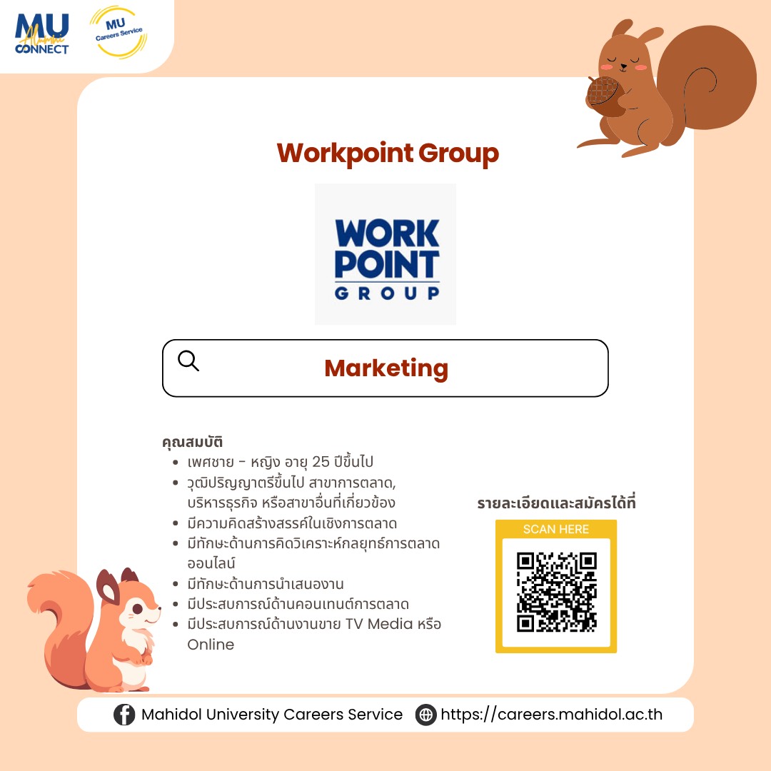 Mahidol - Workpoint Group รับสมัคร Marketing คุณสมบัติ 1. เพศชาย - หญิง ...