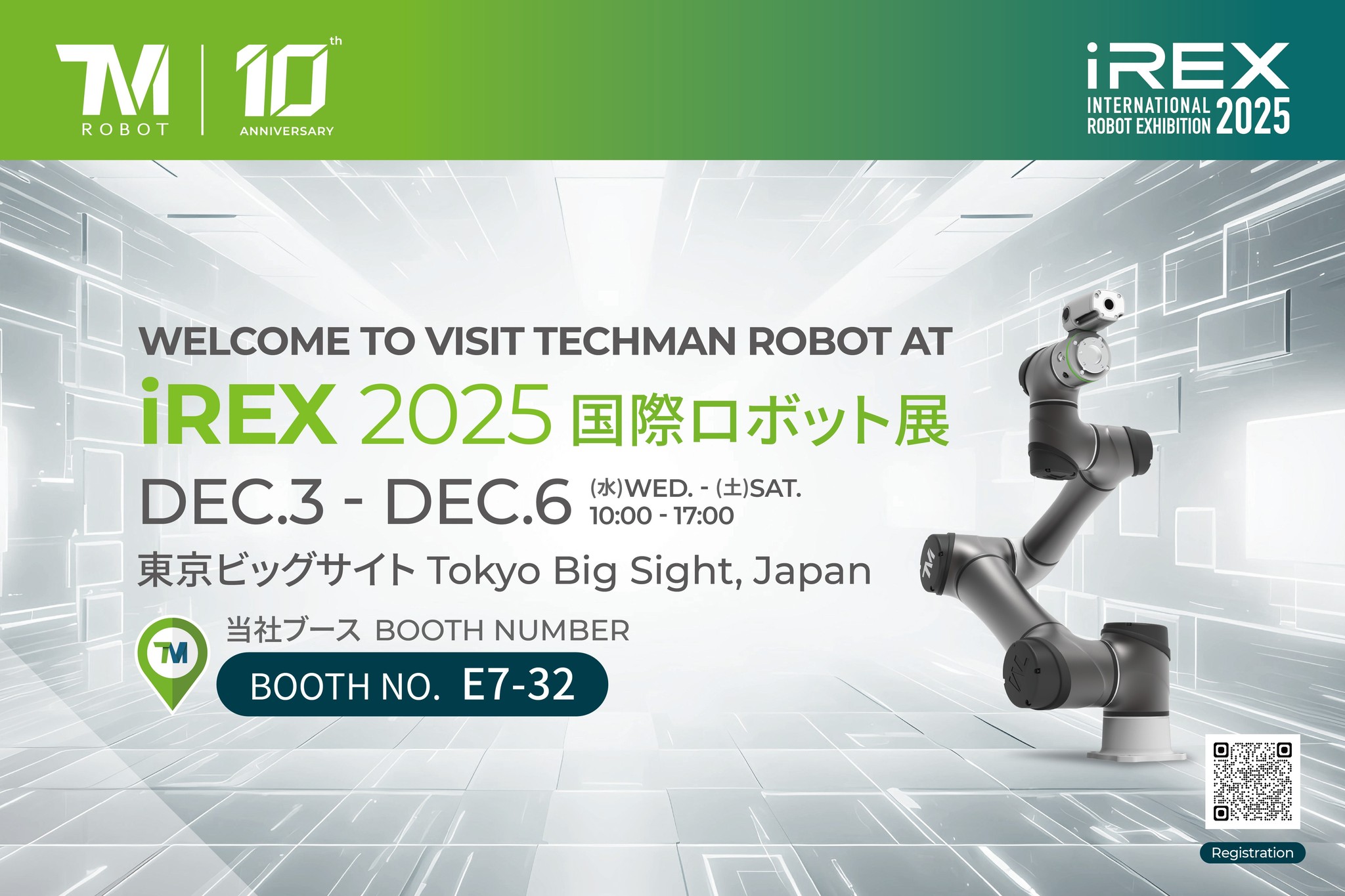 Techman Robot - Innovation takes center stage at #iREX... | Facebook