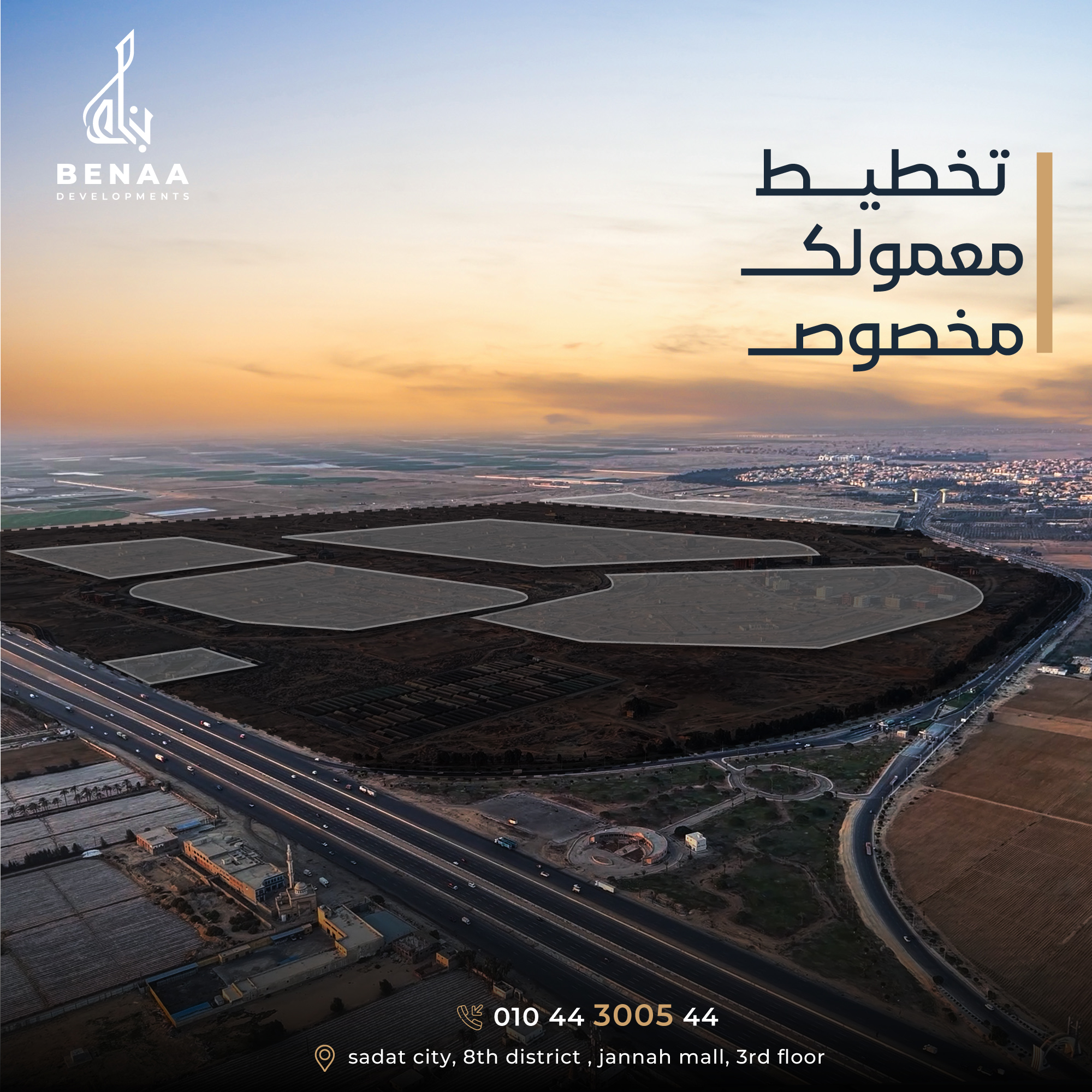 Benaa Developments | Sadat City