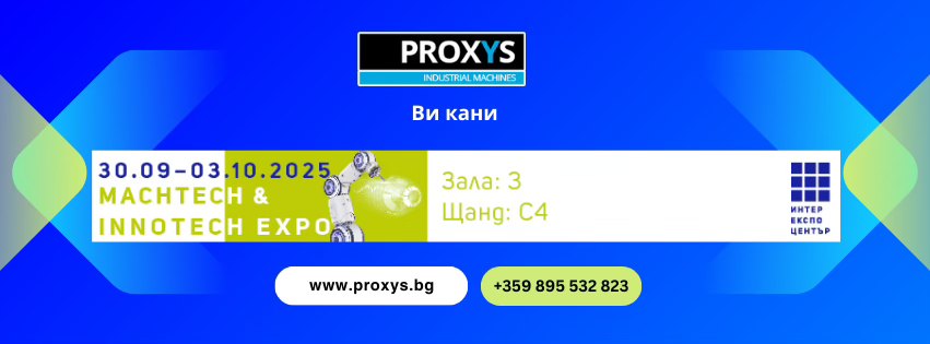 Проксис/ Proxys | Sofia