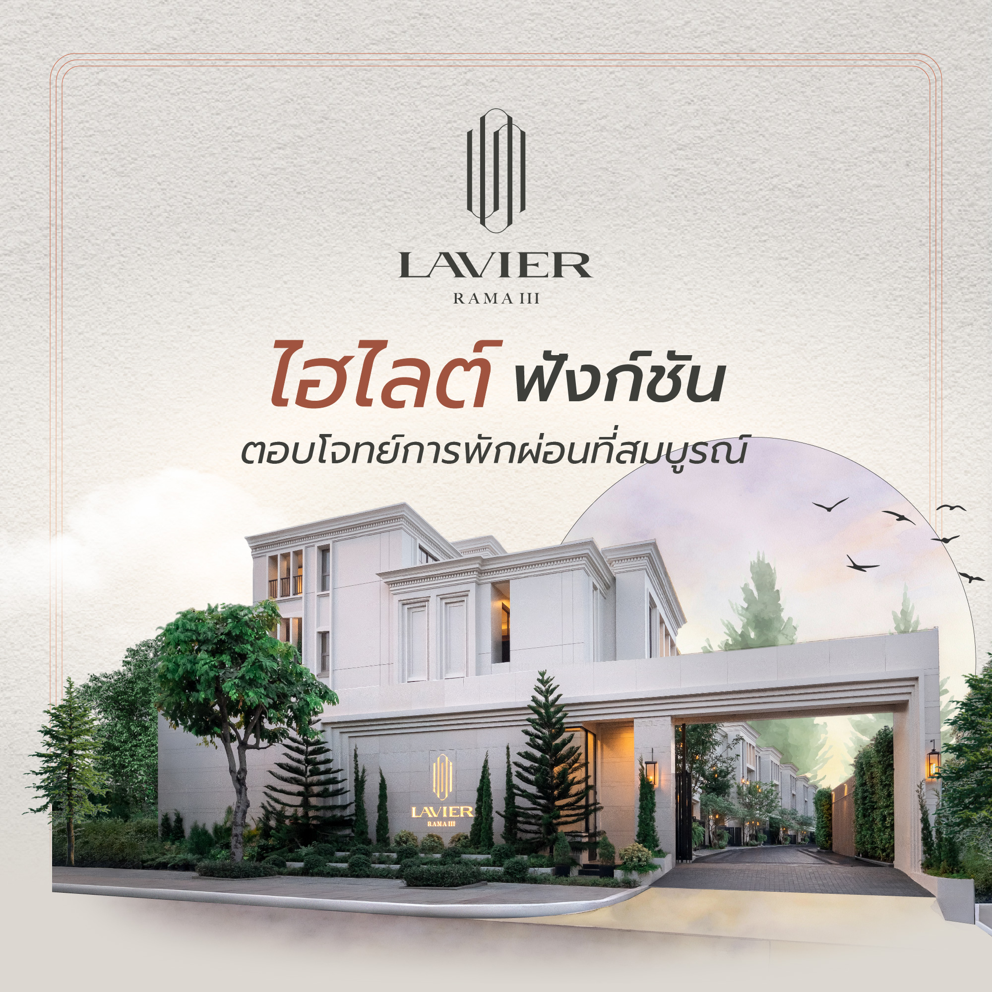 Pattra Home | Bangkok
