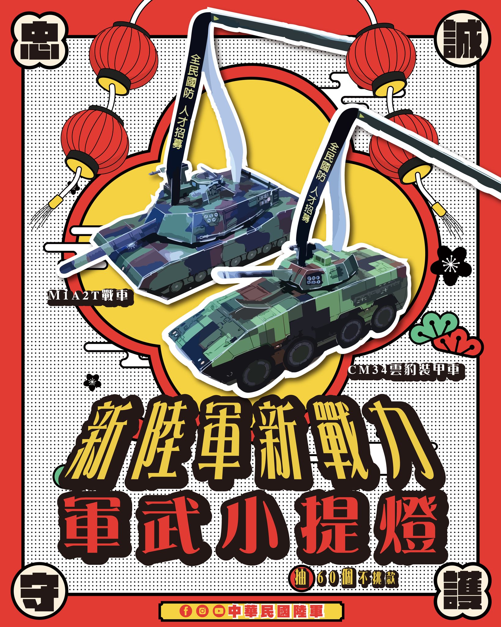 中華民國陸軍 - 【小編公告】各位粉絲每週必關注的「Army阿米運動員」假日活動相簿，因近期陸軍臉書辦理九三軍人節系列抽獎活動，等系列活動辦理 ...