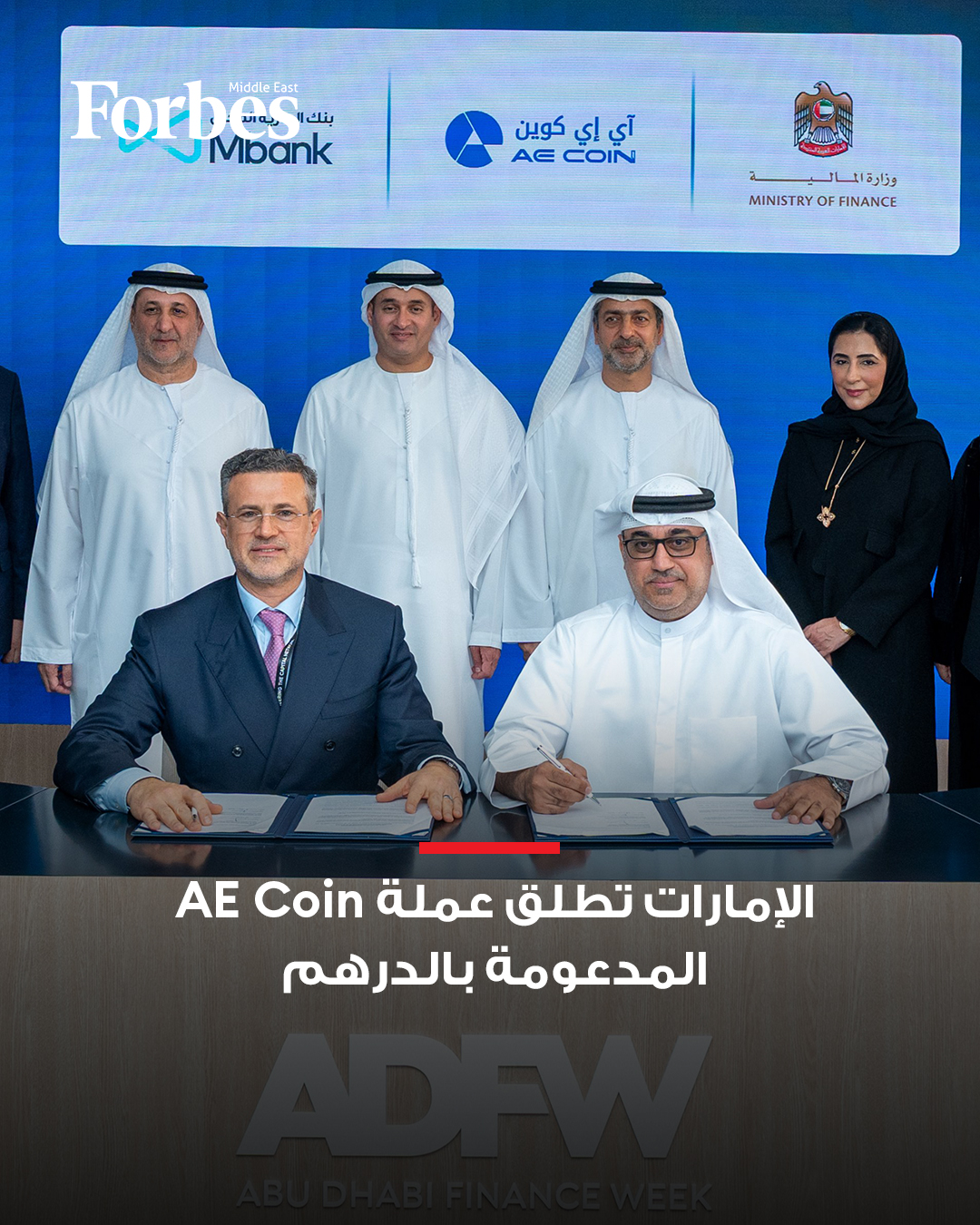 #الإمارات تطلق عملة AE Coin، أول عملة... - Forbes Middle East | Facebook
