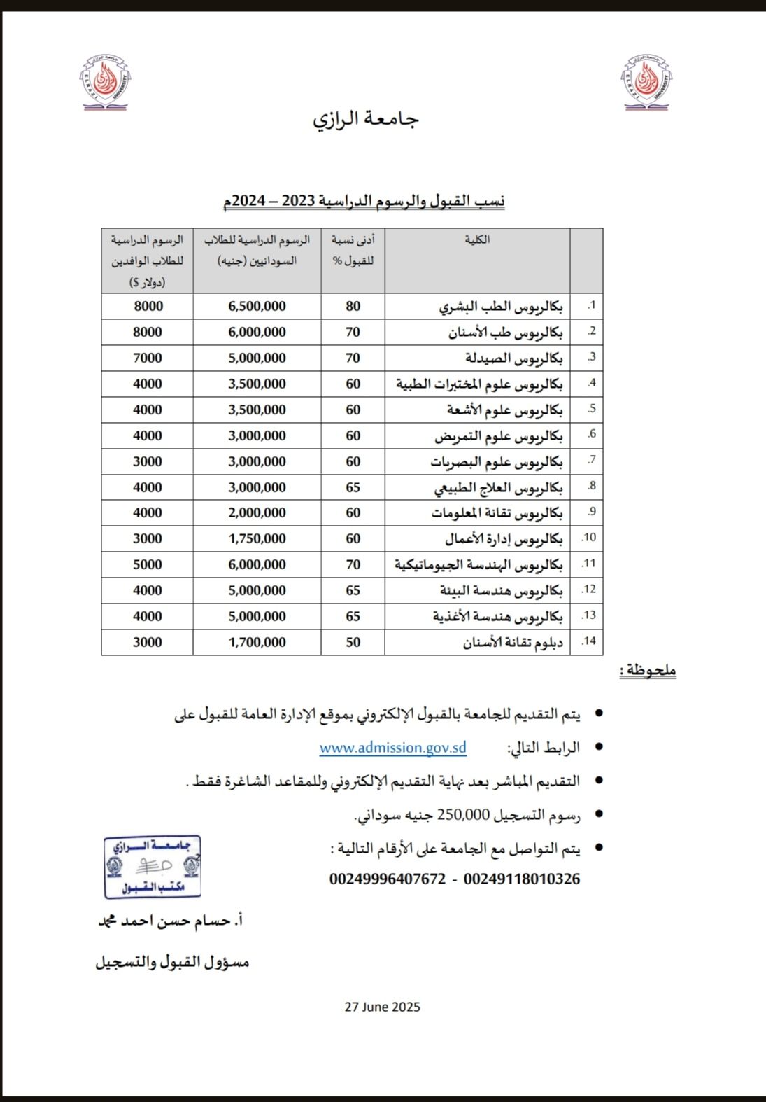 elrazi-university-facebook