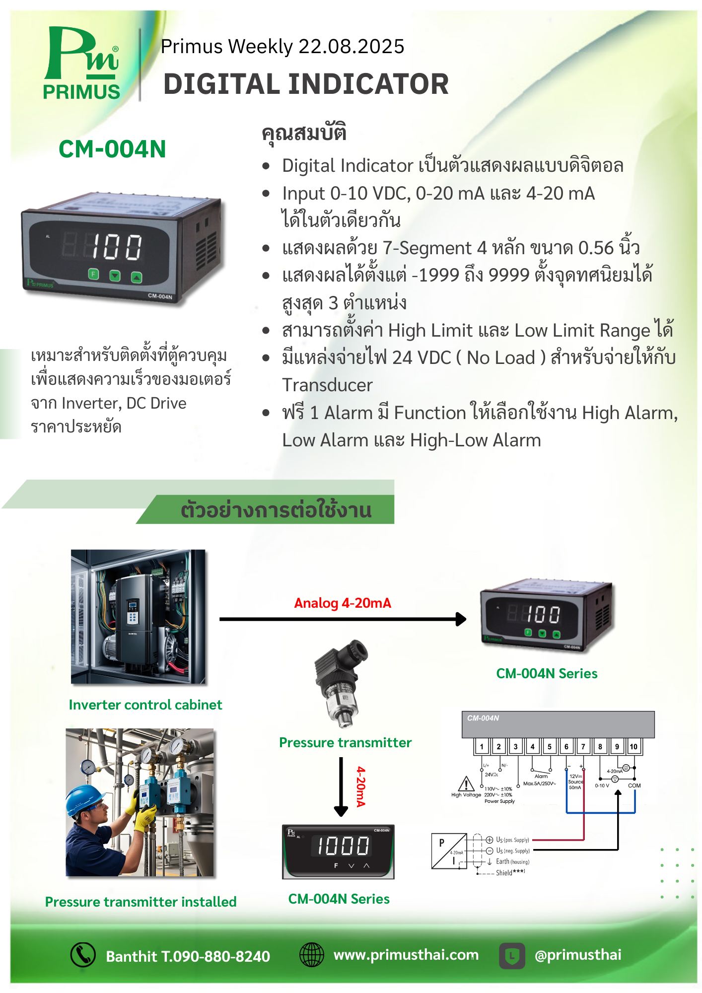 บริษัท ไพรมัส จำกัด added a new photo. - บริษัท ไพรมัส จำกัด