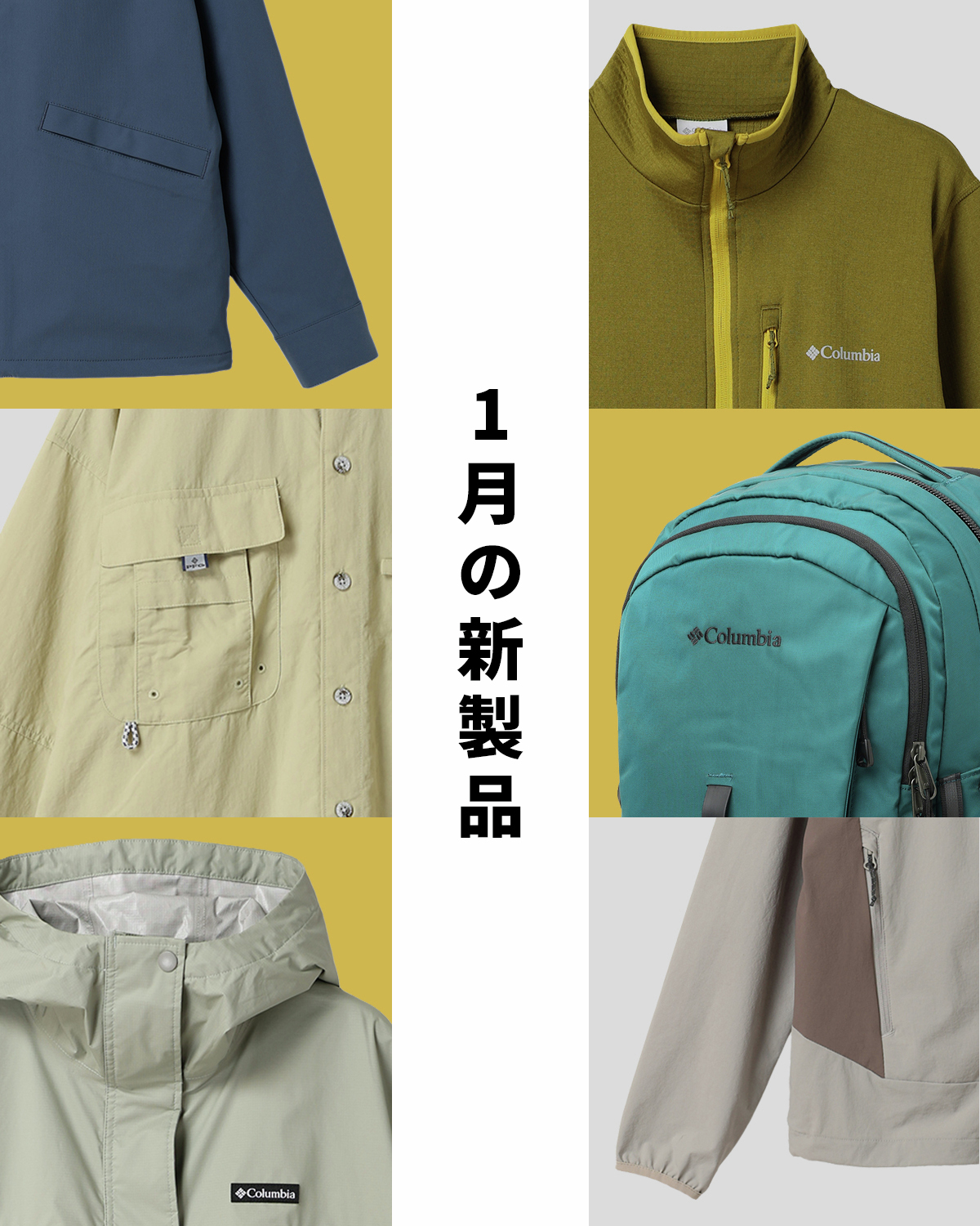 New Arrivals / JAN.】 1月の新作ラインナップから、 注目の6アイテム 