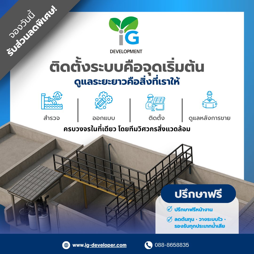 IG - 🛠️ “แค่ติดตั้งระบบ ยังไม่พอ… ต้องมีคนดูแลไปด้วย” หลายโรงงานเคยเจอ ...