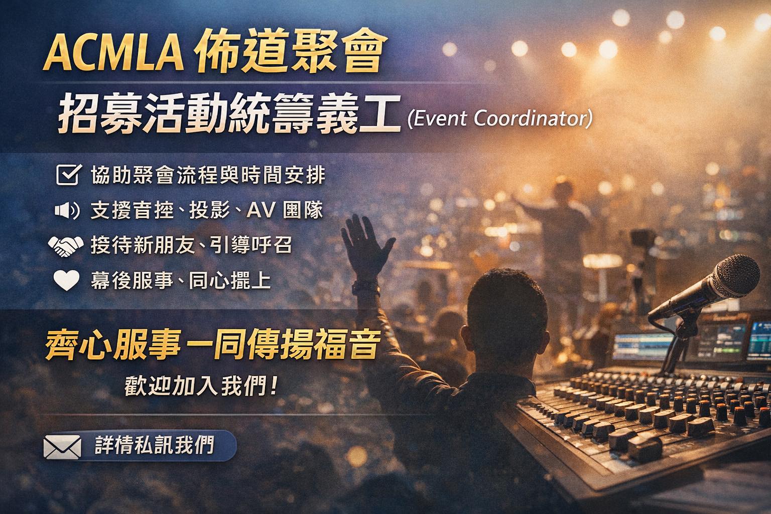 HKACM - 精心整作的小冊子 內附歌詞及創作人分享 隨CD或全碟下載附送 ====== 創作人分享： 凌乃基 Jim Ling 這首歌是我 ...