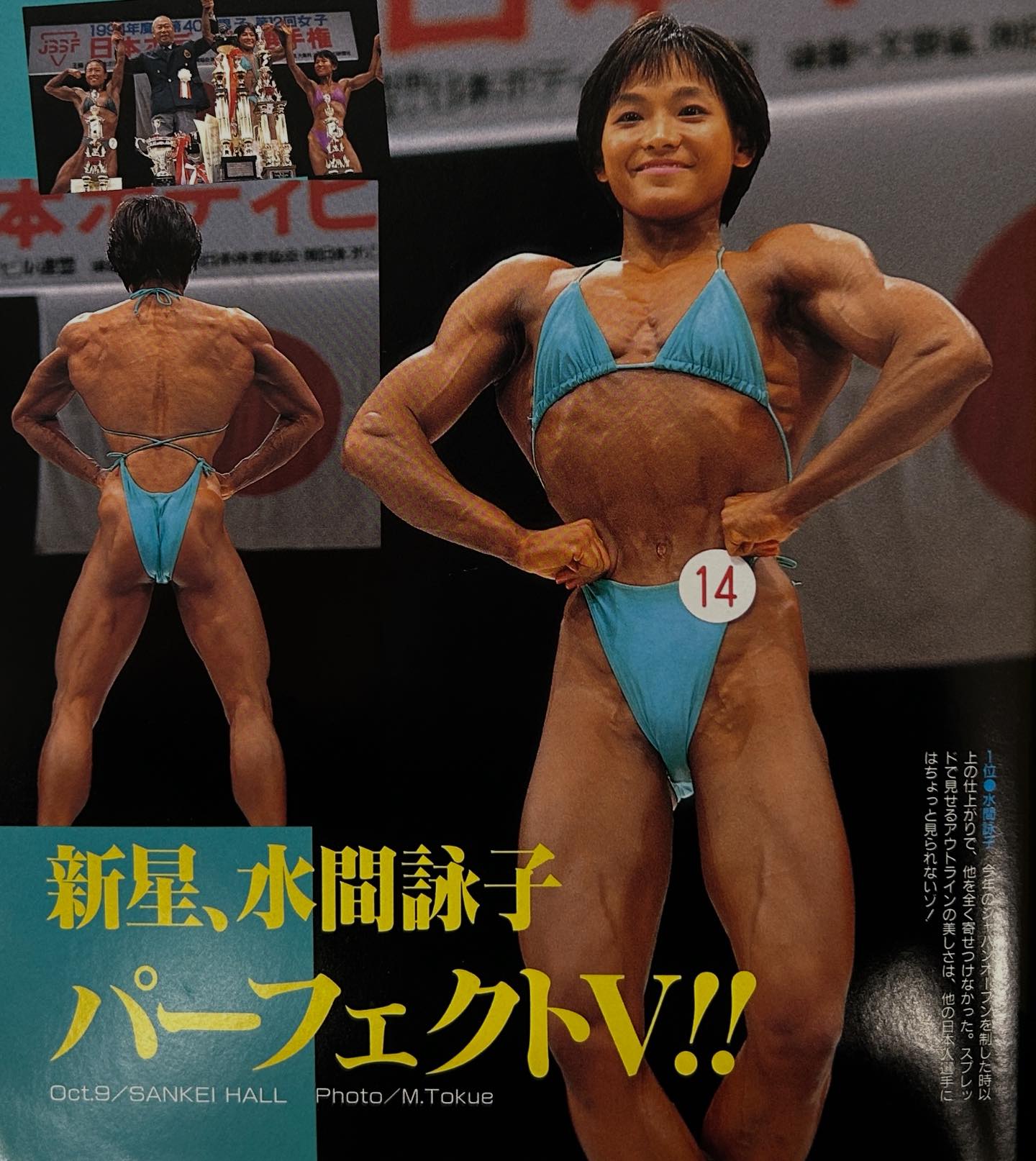 ミス 日本 歴代