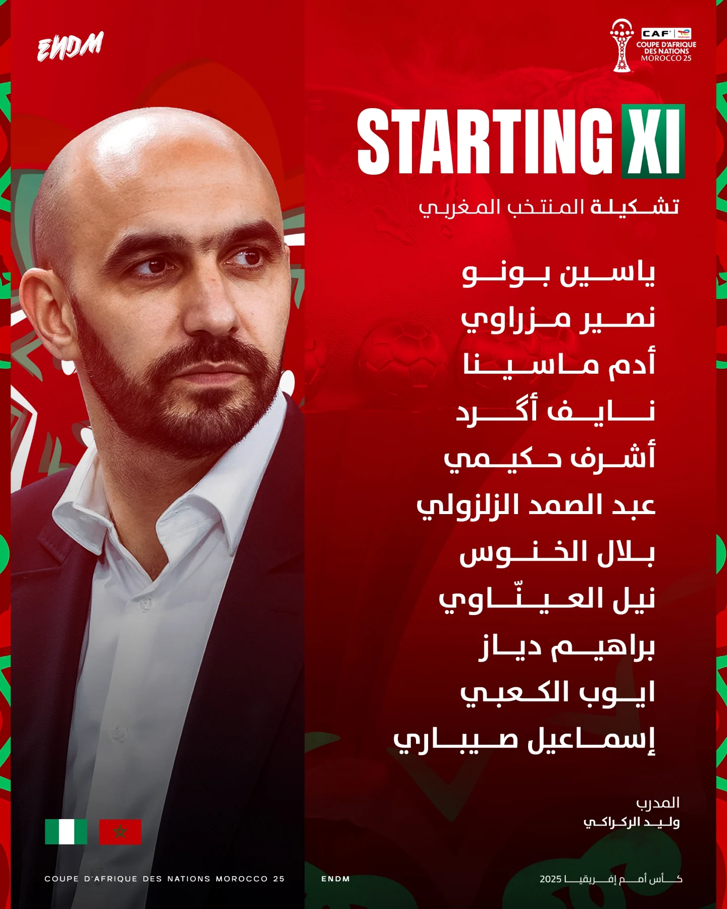تشكيلة المنتخب الوطني المغربي ضد... - Moroccan Team ENDM | Facebook