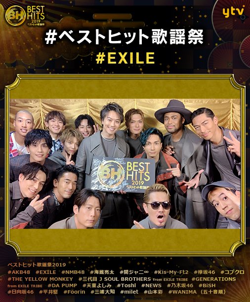 EXILE - 『EXILE TRIBE FAMILY FAN CLUB EVENT 