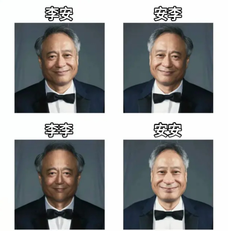 四種型態的李安 - 轉自dcard梗圖板 #梗圖 #迷因 #meme #笑話 - 50%off shop CLUB