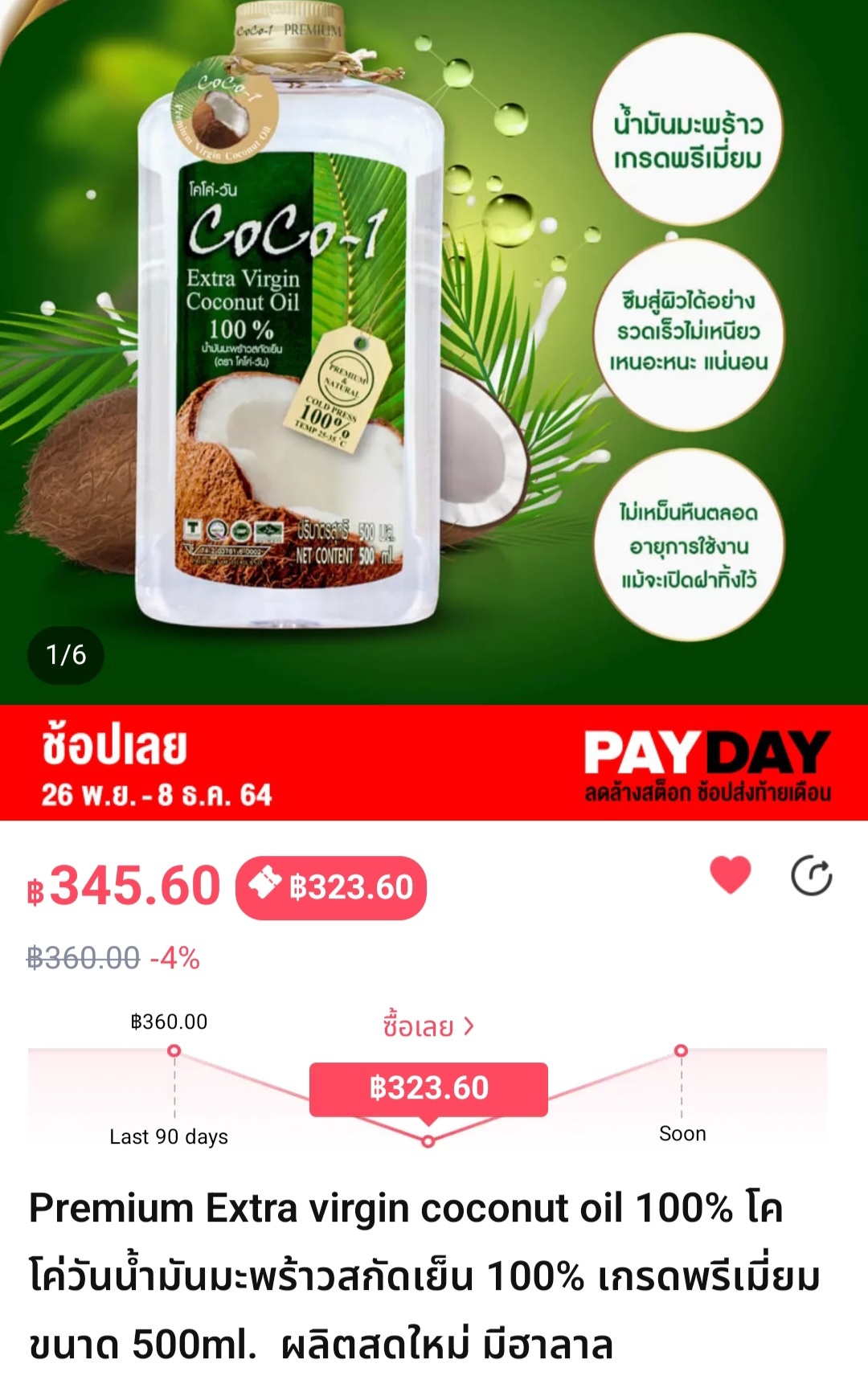CocoOne Coconut Oil