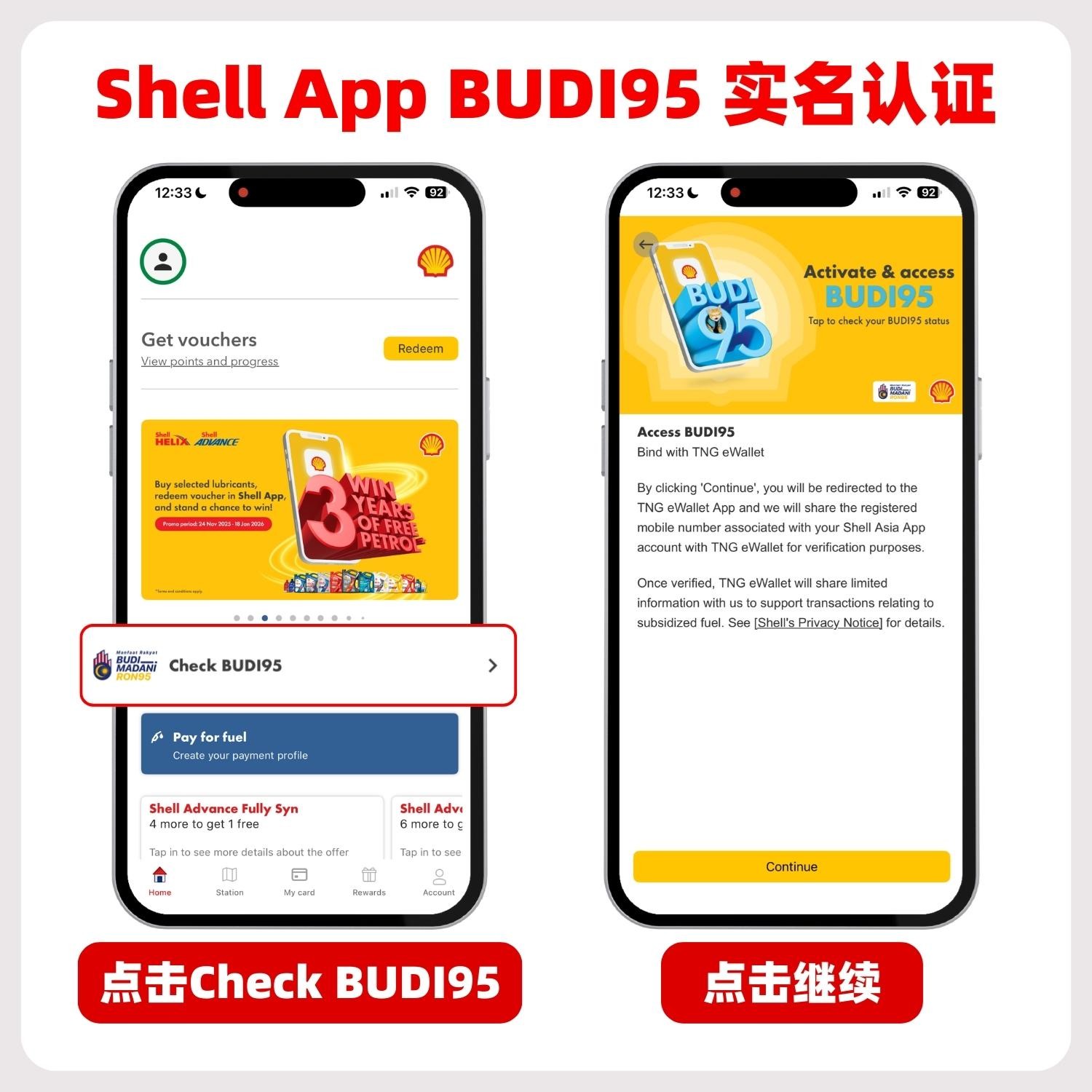 Leesharing - 👉🏻 如何在 Shell App 使用 BUDI95 津贴？ 1️⃣ 打开 Shell App 主页，点击「 ...