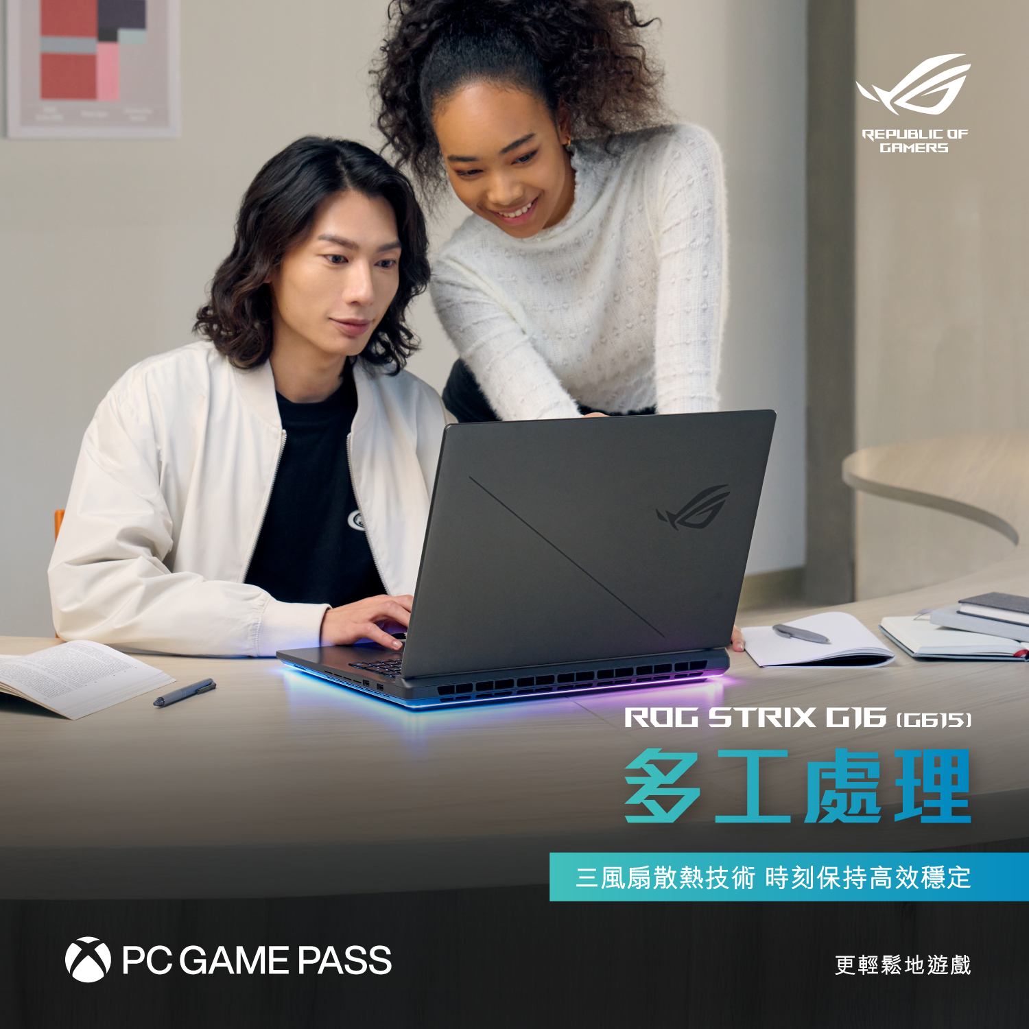 ASUS - 🔥【打機唔止要快 仲要玩到盡】🔥 想一邊開住3A大作，一邊同friend傾偈，再開多幾個tab查資料？全部一齊嚟都唔怕lag 🔥 ...