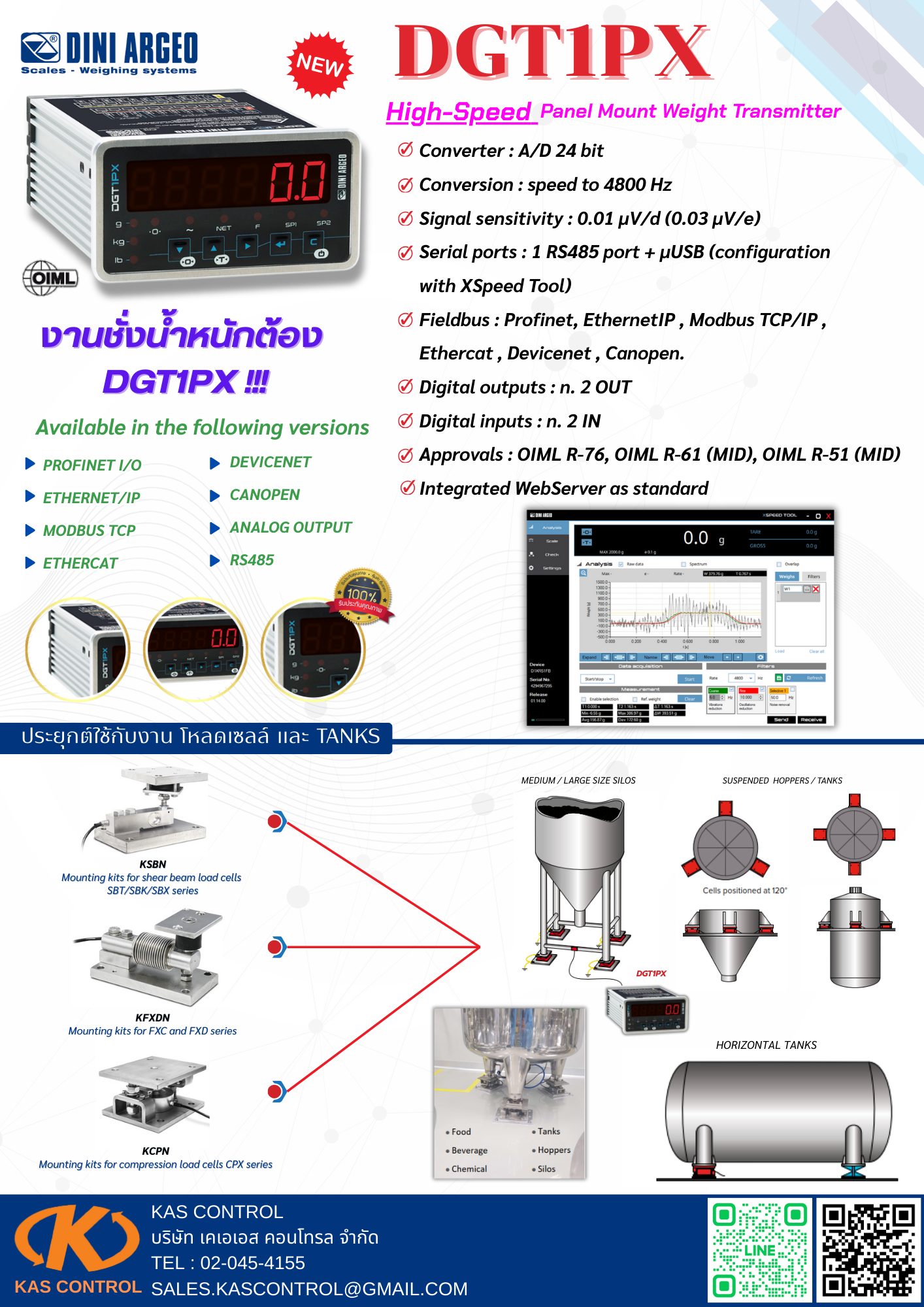 เคเอเอส - 🔥งานชั่งน้ำหนักต้อง DGT1PX !! สามารถประยุกต์ใช้กับงาน โหลด ...