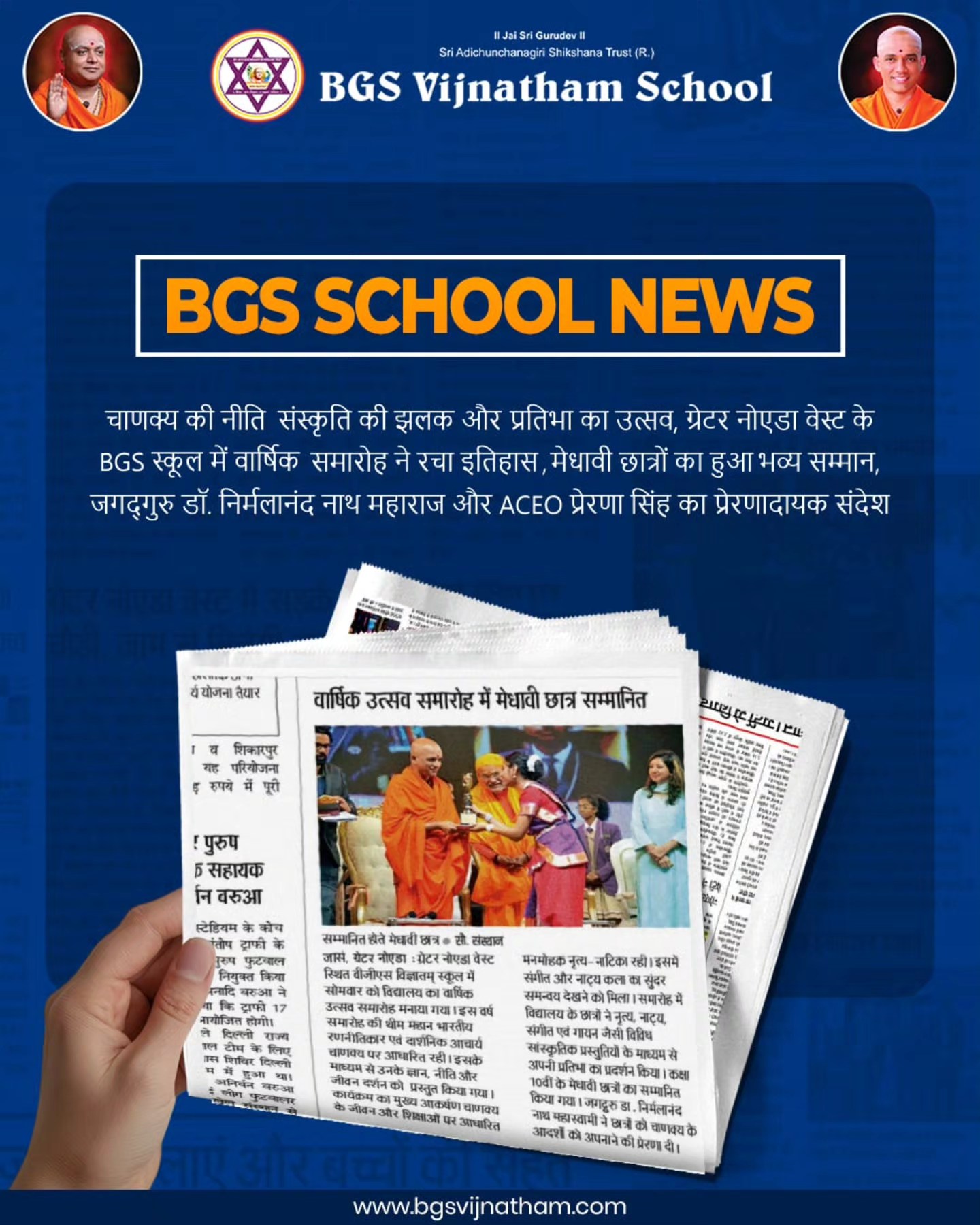 BGS Vijnatham School | Greater Noida