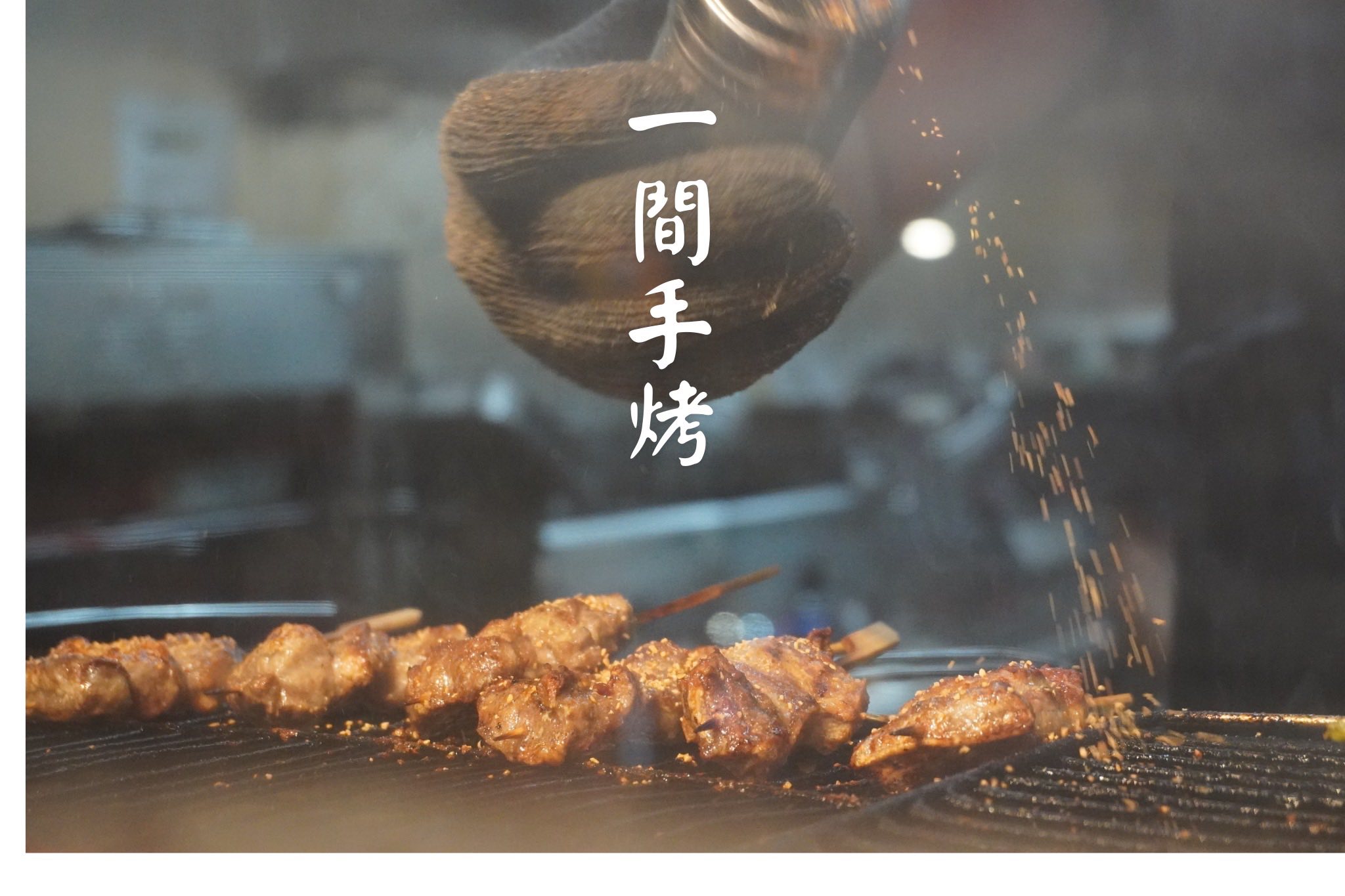 一間手烤 日式串燒 - 一間手烤 日式串燒 added a new photo.