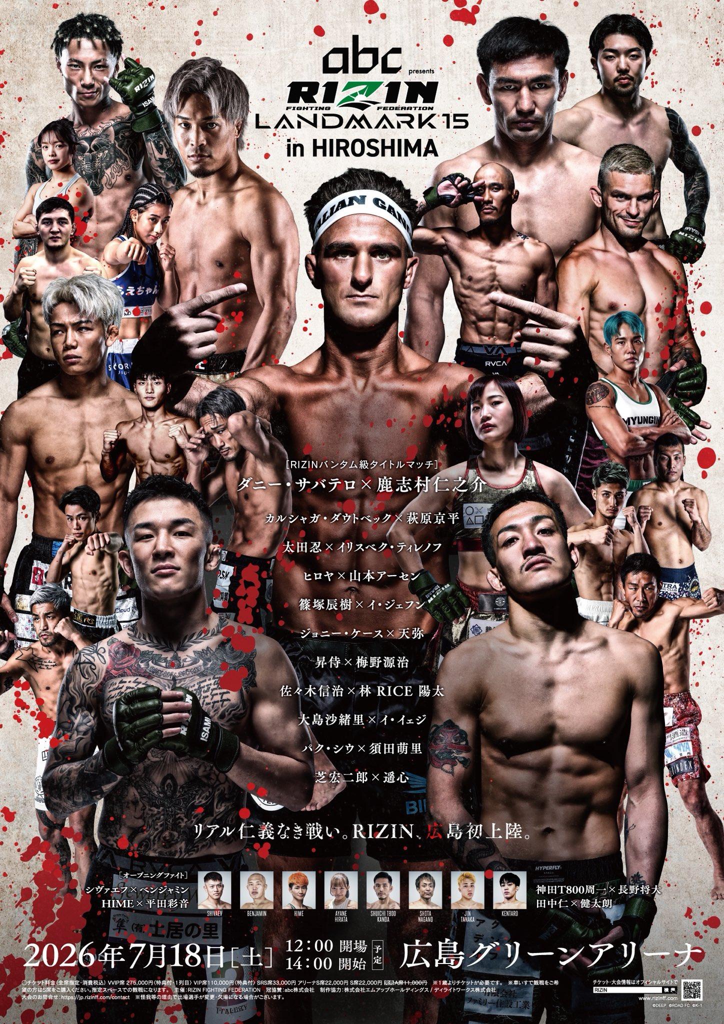 ✨ New poster completed ✨／ abc presents #RIZIN_LANDMARK15 in 