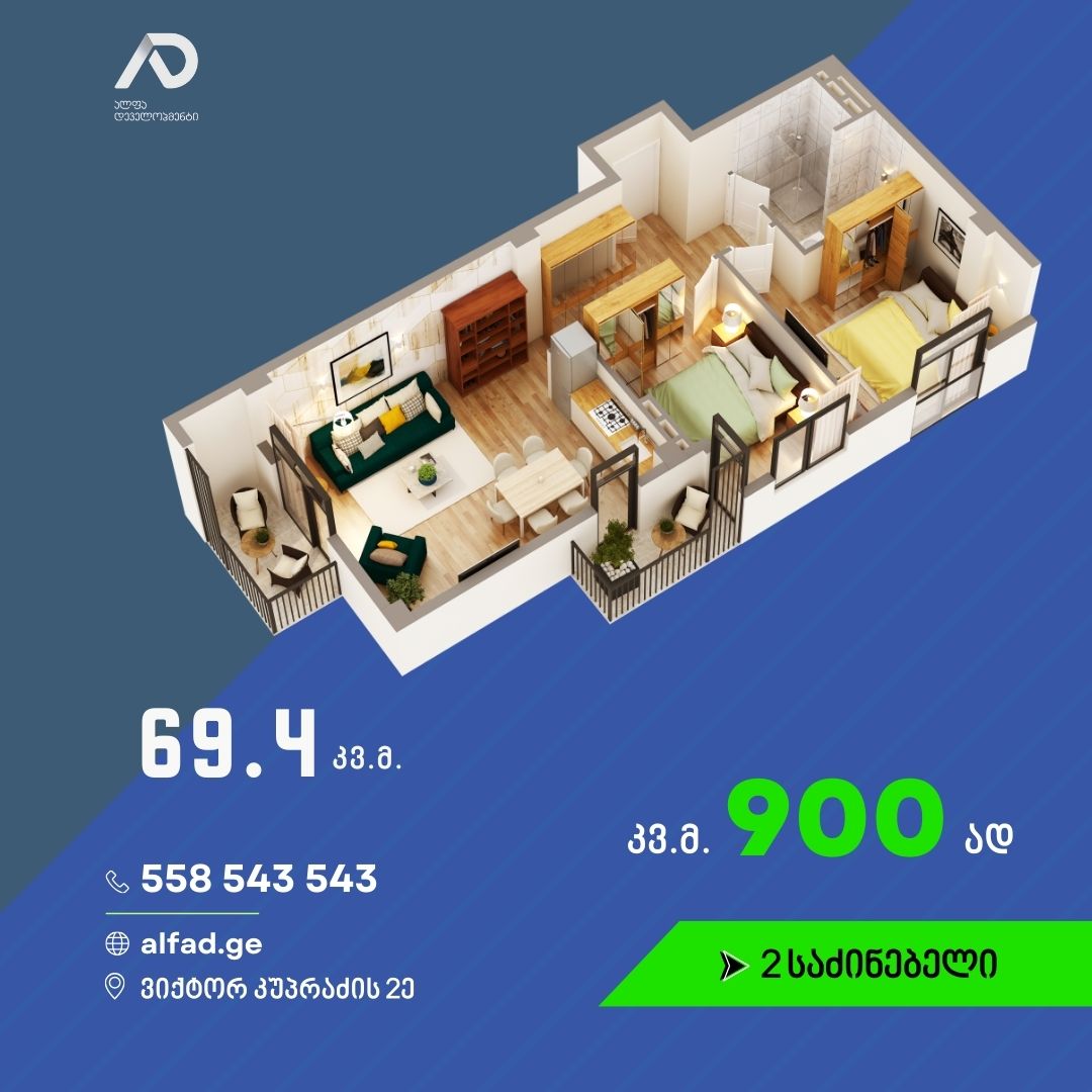 Alfa Development - ალფა დეველოპმენტი | Tbilisi