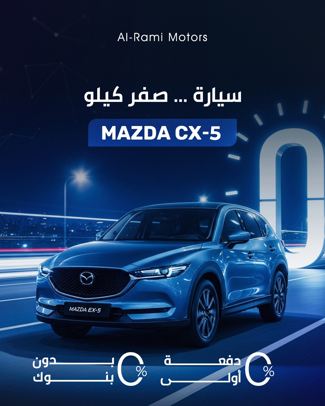 Al-Rami Motors - سيارة صفر كيلو، بدون بنوك وبدون صداع 👌... | Facebook