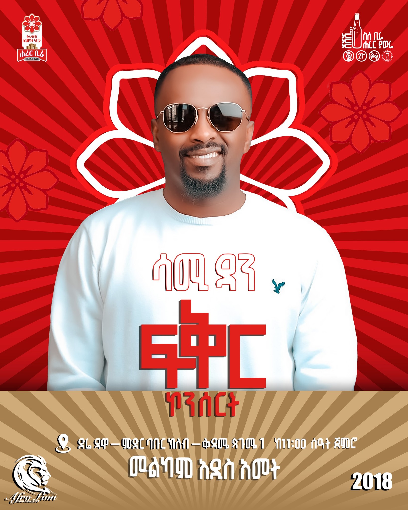 Sami-Dan - 🌕 ድሬ የፍቅር ሀገር 🌕 ቅዳሜ እስካገኛችሁ ናፍቄአለሁ!!! 🖤🙌... | Facebook