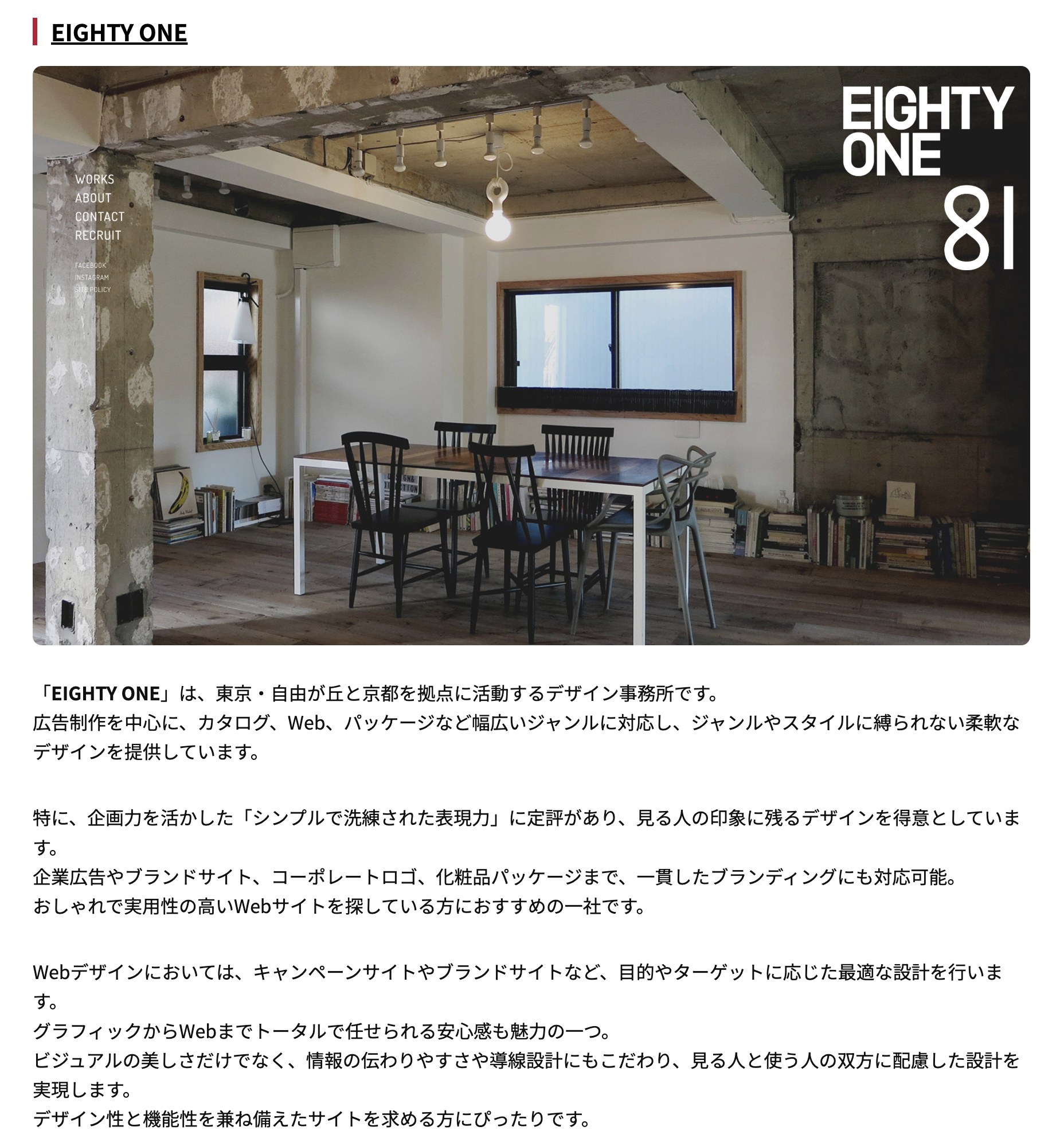 メディア掲載のお知らせです。 おすすめのデザイン会社として、以下 