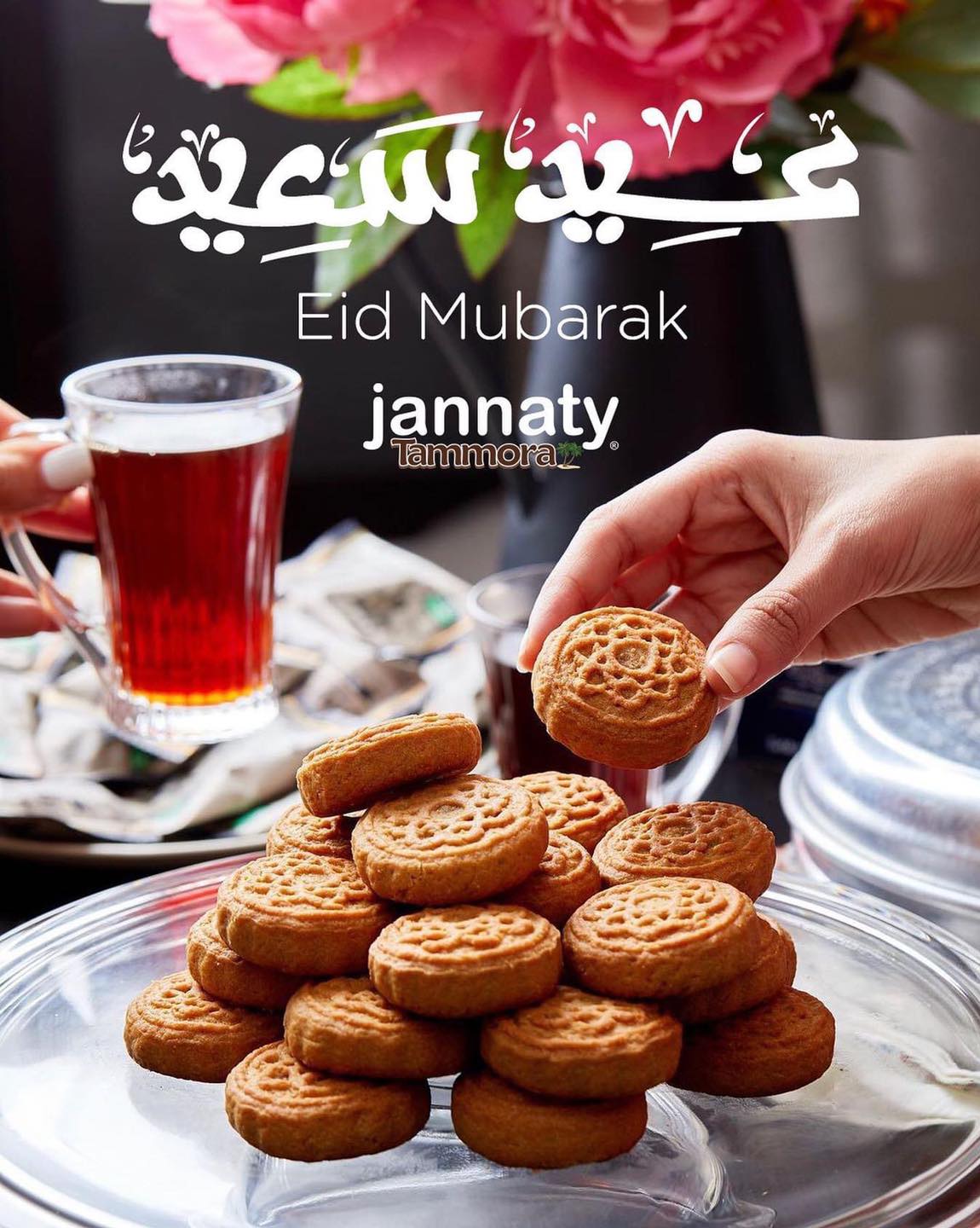 ‫جنّتي لبيع و اِستيراد تمور المدينة المنورة Posts Facebook‬