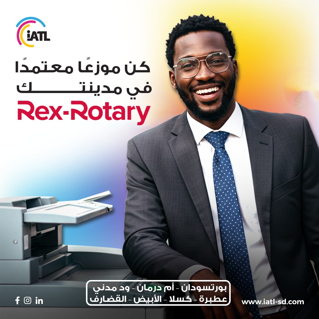 IATL - كن موزعًا معتمدًا لـ Rex Rotary في مدينتك هل أنت صاحب عمل أو ...