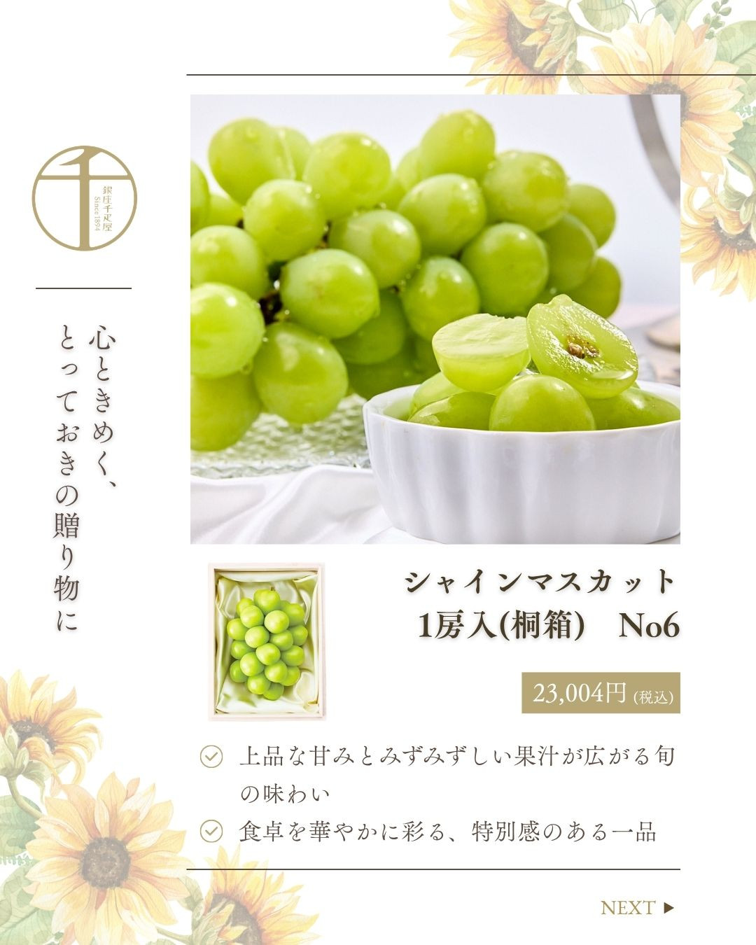 贈る相手を思い浮かべながら選ぶ、夏ギフト🎐／⁠ ⁠ この夏、大切な方へ
