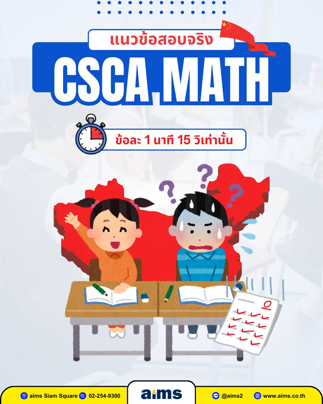 Aims School - Aims School added a new photo.