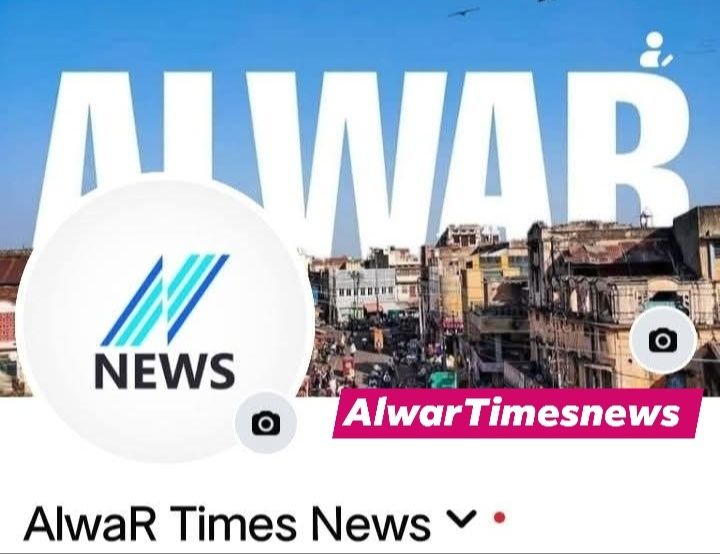 *उद्योग स्थापना व स्थापित उद्योग के... - AlwaR Times News | Facebook