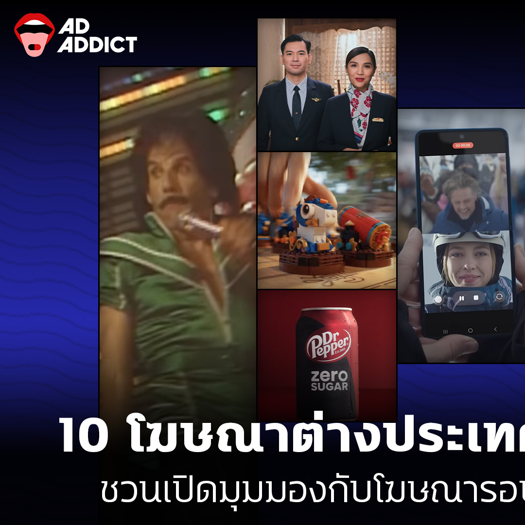AD ADDICT - [Global Ads of The Month - Jan 2026] 10... | Facebook