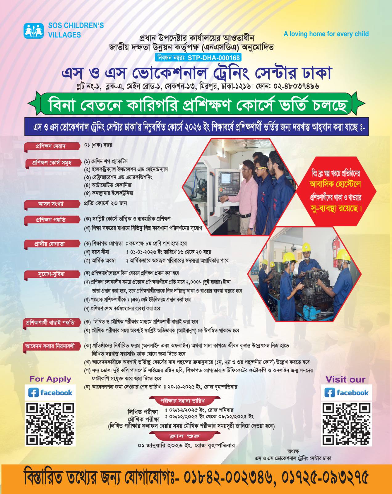 SOS Vocational... - SOS Vocational Training Centre Dhaka