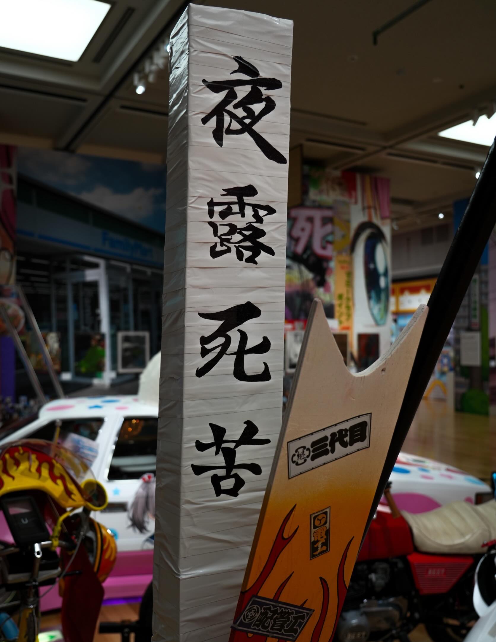 Kaikai Kiki - Kaikai Kiki added a new photo — at