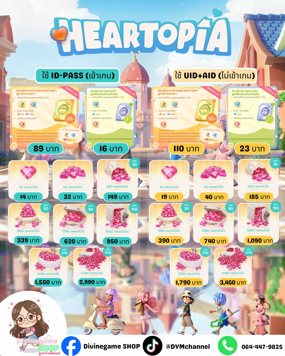 Divinegame SHOP