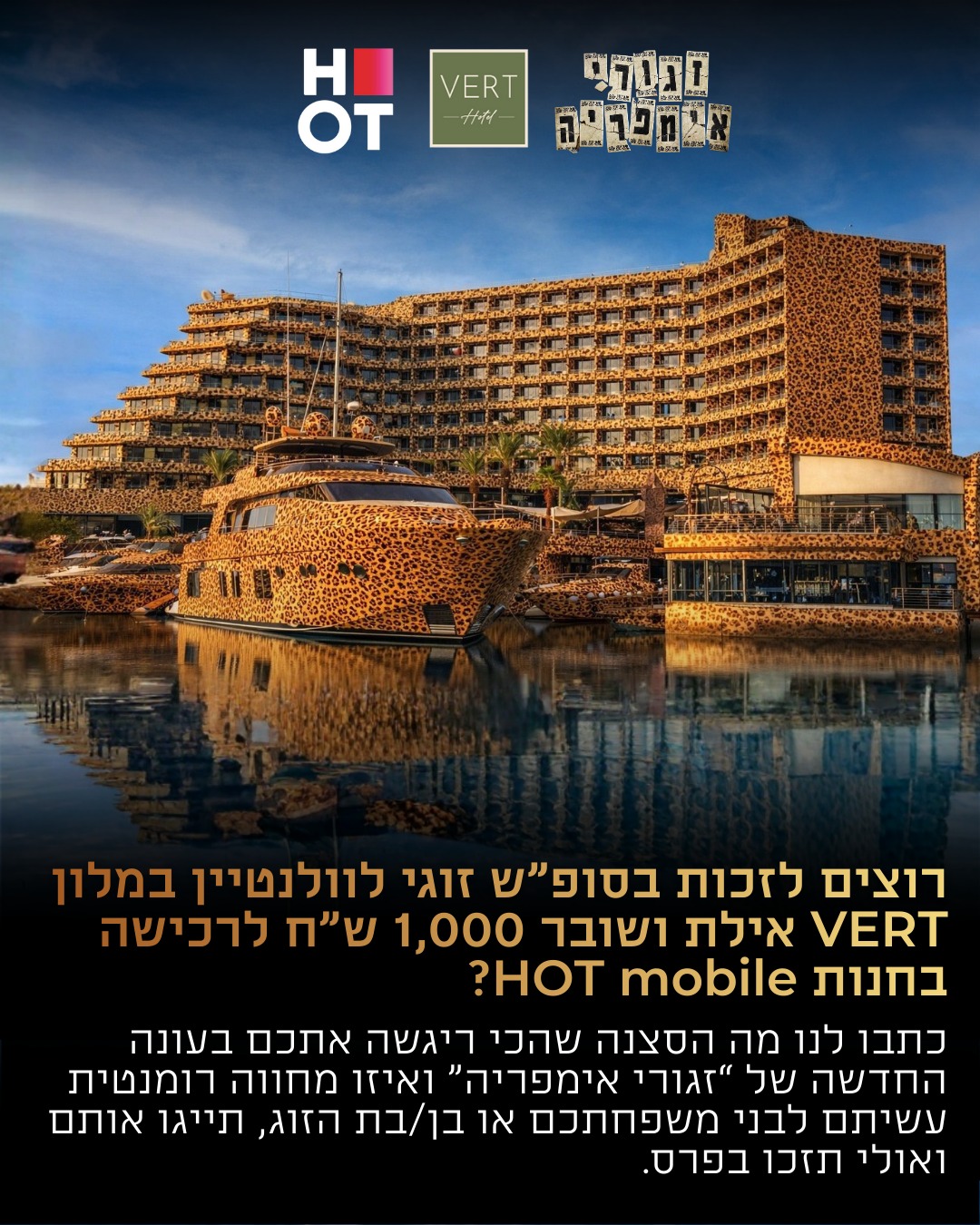 HOT - היא כבר לא מעבר לפינה, היא פה! חינם ב-HOT VOD העונה השלישית של ...