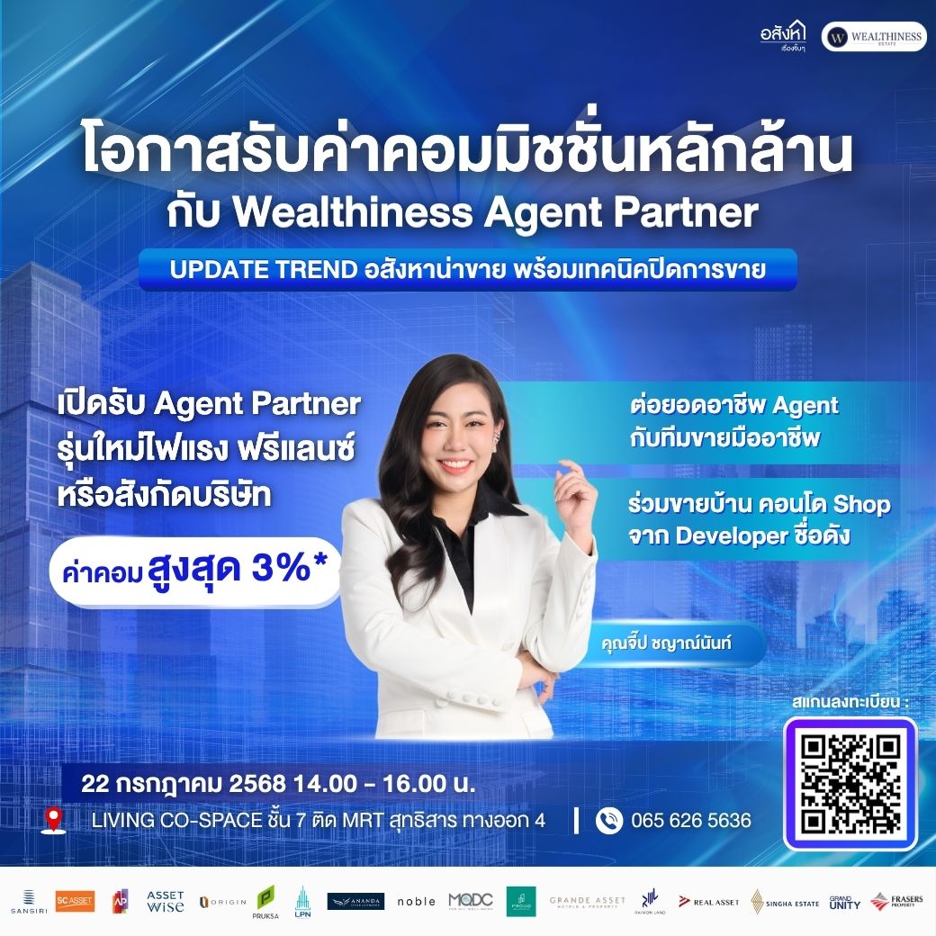 อยากมีรายได้หลักแสน หลักล้าน จาก... - อสังหาเรื่องจิ๊บๆ | Facebook