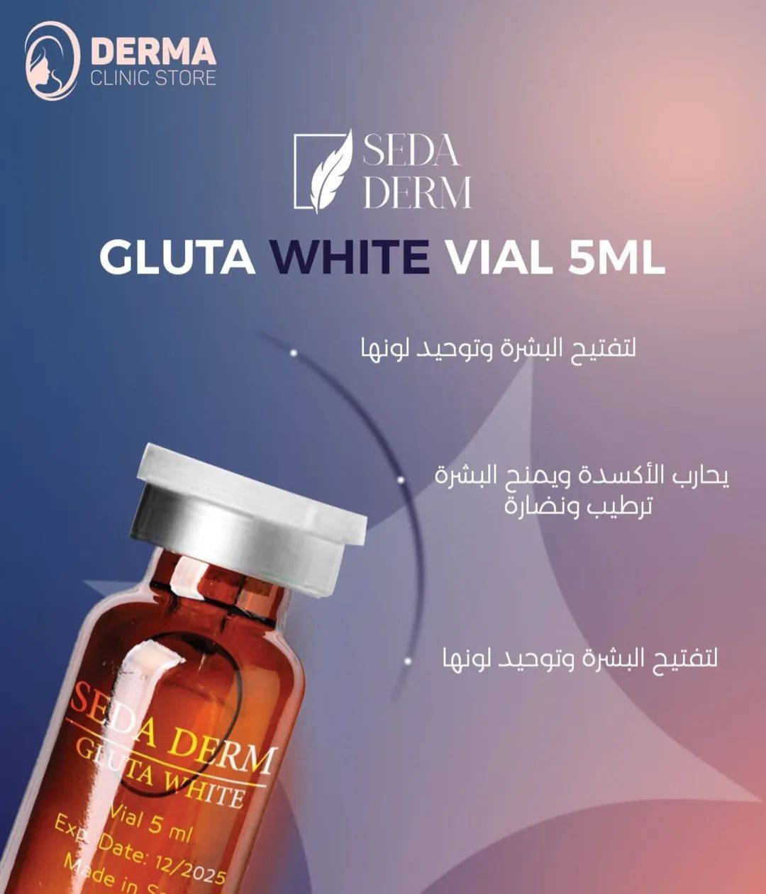 derma glow with glutathione فوائد مكمل غذائي ديرما جلو 1000 ملجم جلوتاثيون 30 كيس من سينسلاب main image 1