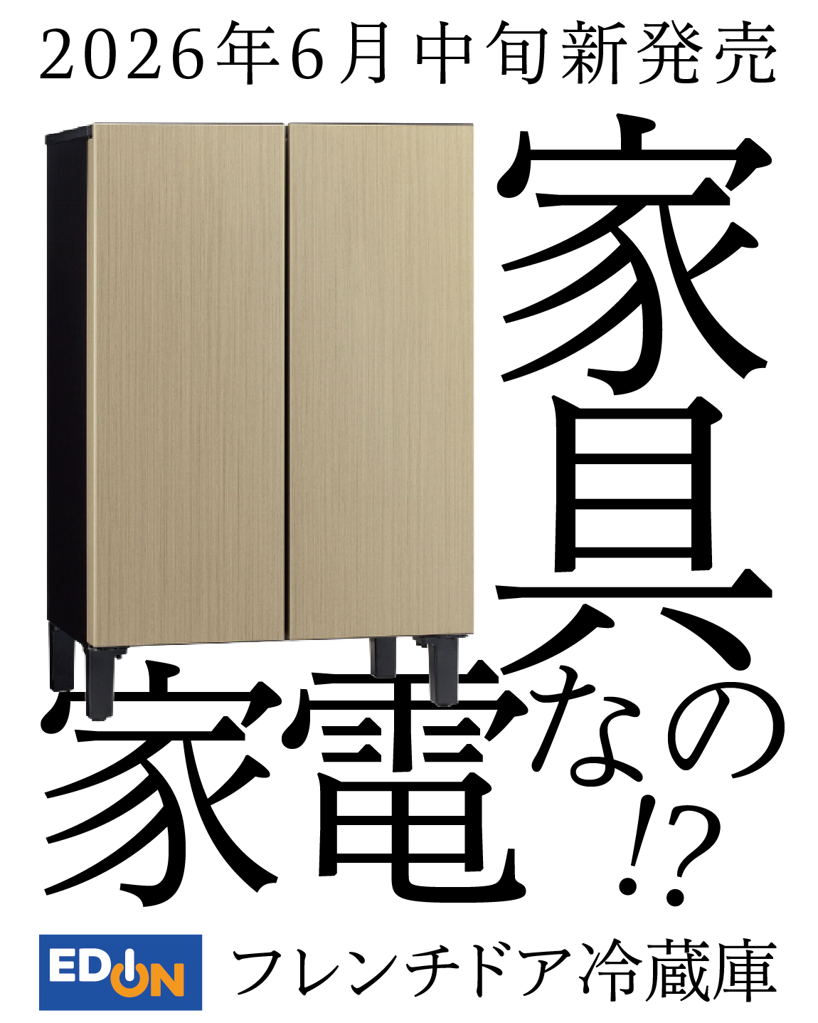エディオン - EDION - エディオン - EDION added a new photo.