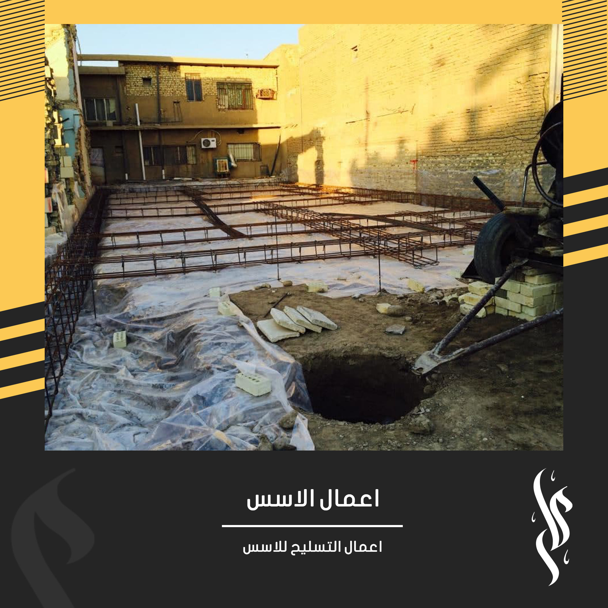 المهندس عمار للتصاميم الهندسية | Baghdad