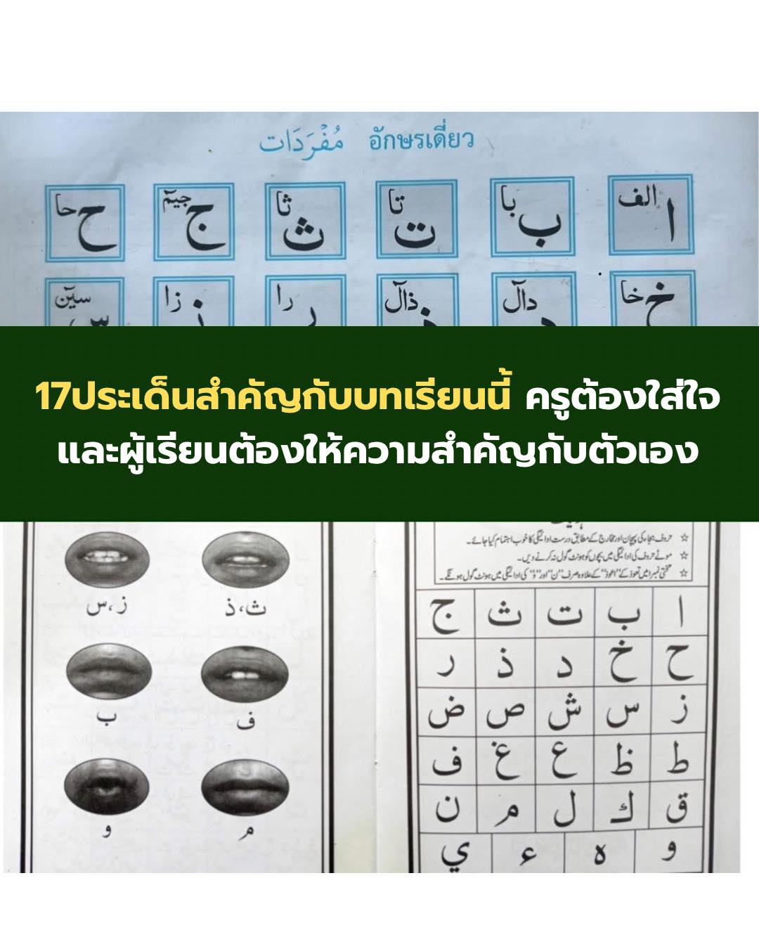 17... - ครูสอนนูรอนี By Ustaz Abdulloh Nara | Facebook
