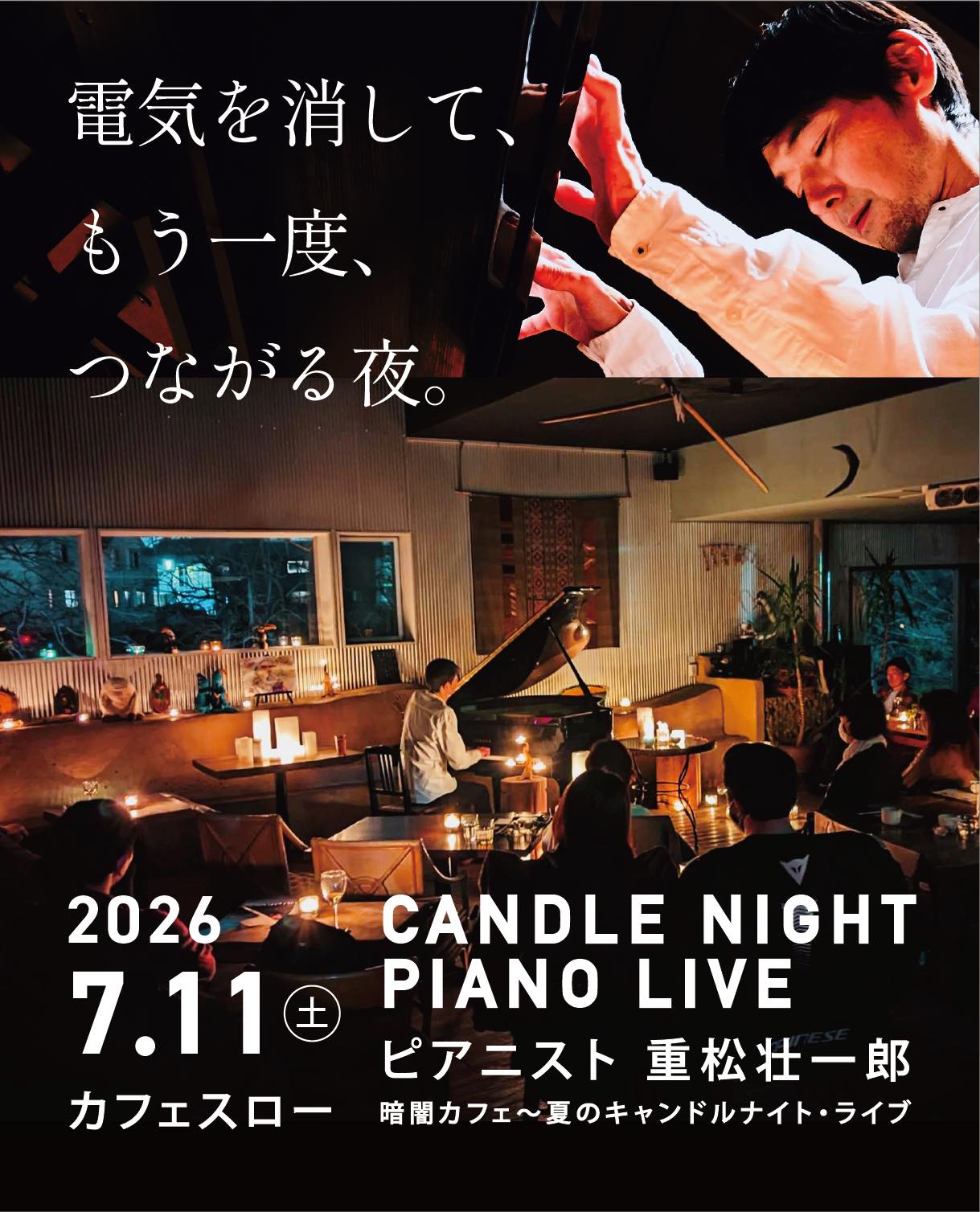 宣伝・告知OK！演奏会！コンサート！クラシック・オペラ・ジャズetc 